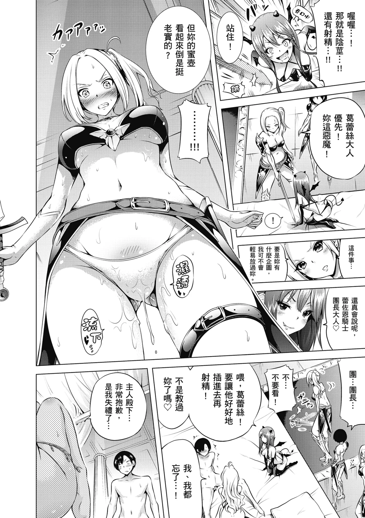 Isekai Harem Paradise Jou page 28