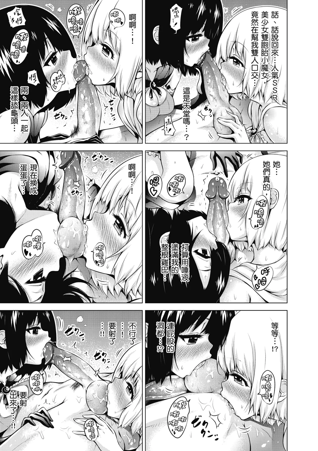 Isekai Harem Paradise Jou page 43
