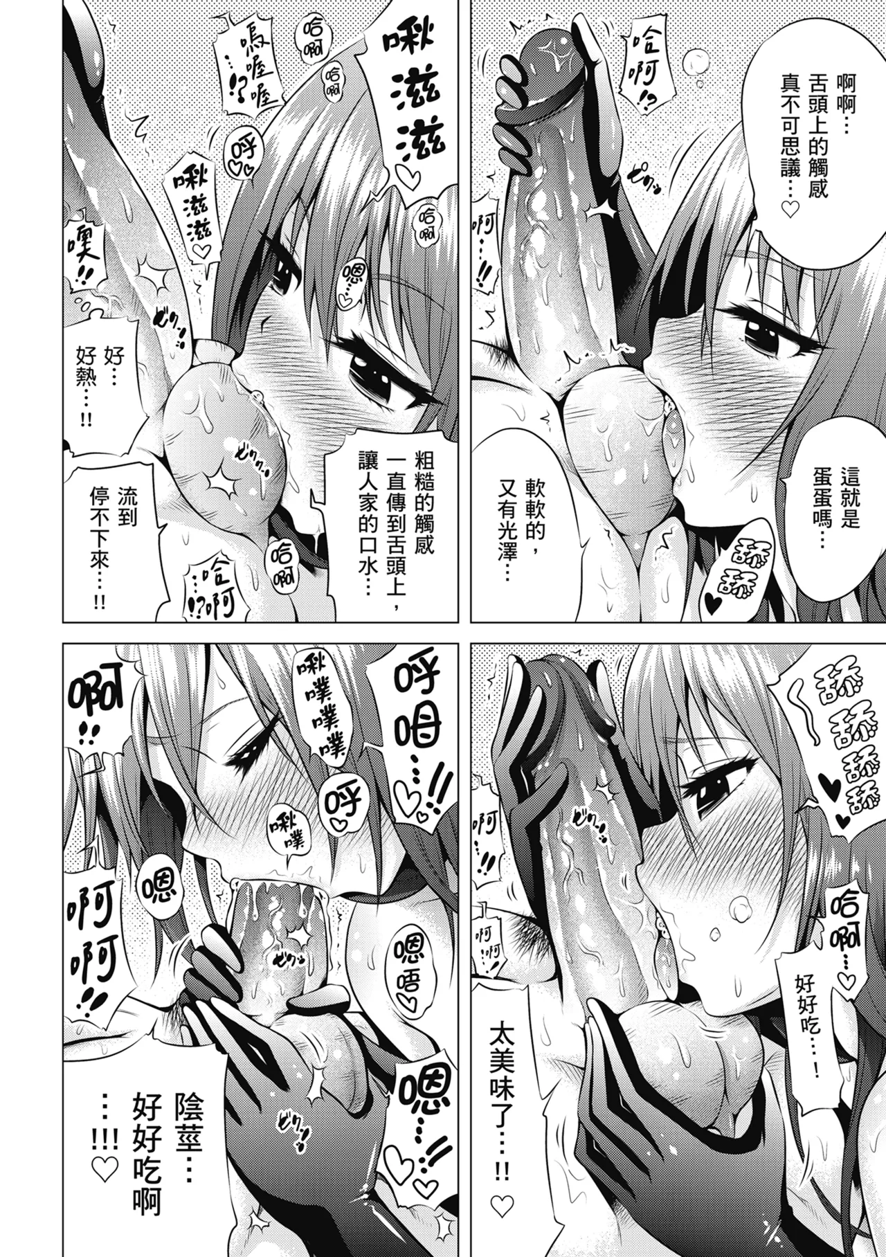 Isekai Harem Paradise Jou page 64
