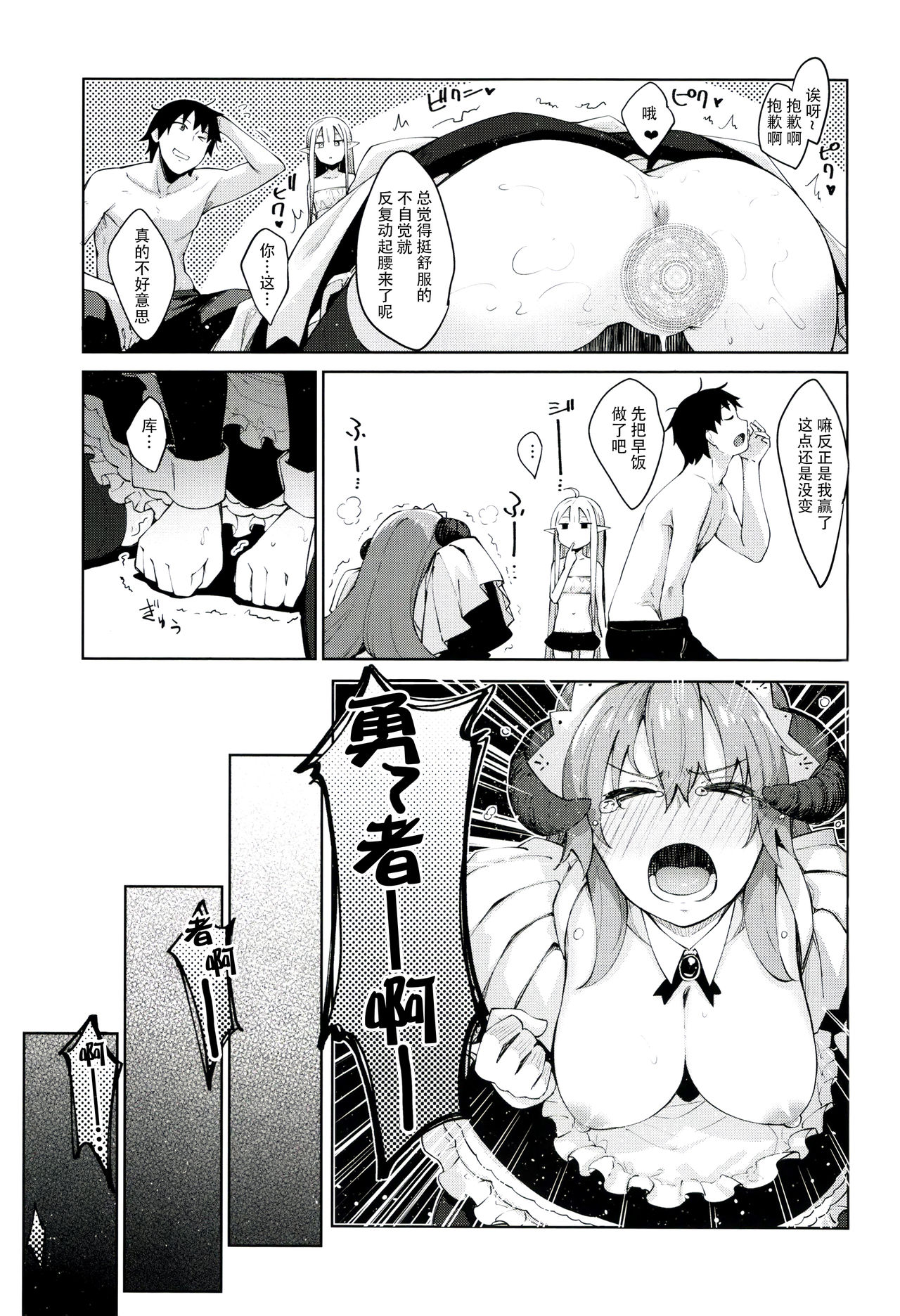 Isekai Kita no de Mahou o Sukebe na Koto ni Riyou Shiyou to Omou III page 13