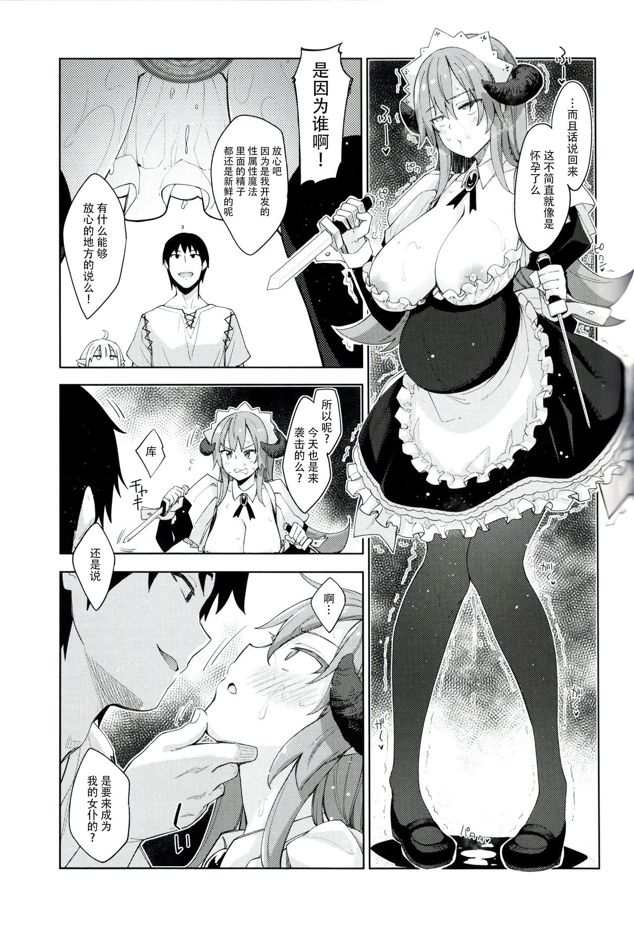 Isekai Kita no de Mahou o Sukebe na Koto ni Riyou Shiyou to Omou III page 17