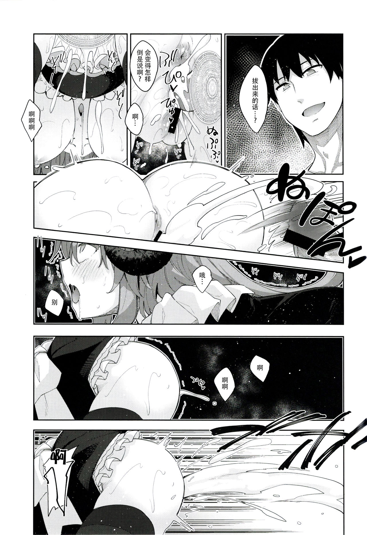 Isekai Kita no de Mahou o Sukebe na Koto ni Riyou Shiyou to Omou III page 21