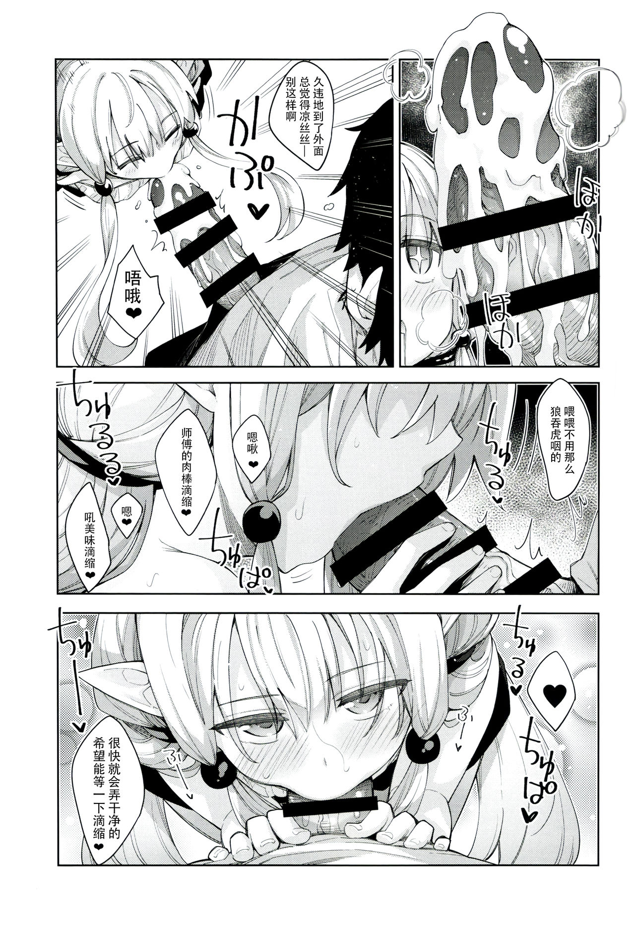 Isekai Kita no de Mahou o Sukebe na Koto ni Riyou Shiyou to Omou III page 23
