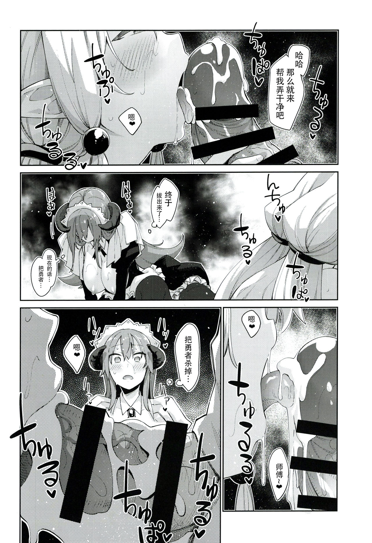 Isekai Kita no de Mahou o Sukebe na Koto ni Riyou Shiyou to Omou III page 24