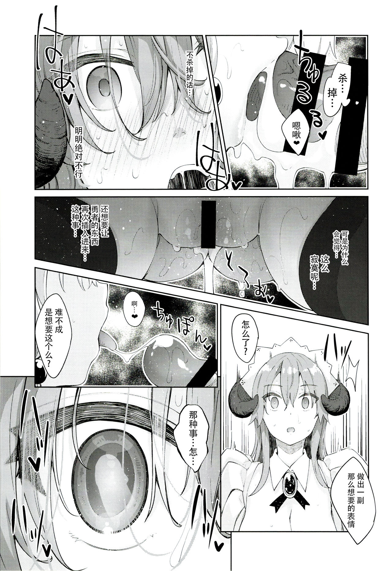 Isekai Kita no de Mahou o Sukebe na Koto ni Riyou Shiyou to Omou III page 25
