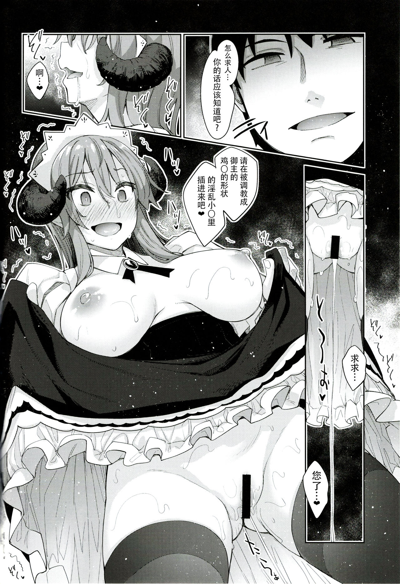 Isekai Kita no de Mahou o Sukebe na Koto ni Riyou Shiyou to Omou III page 26