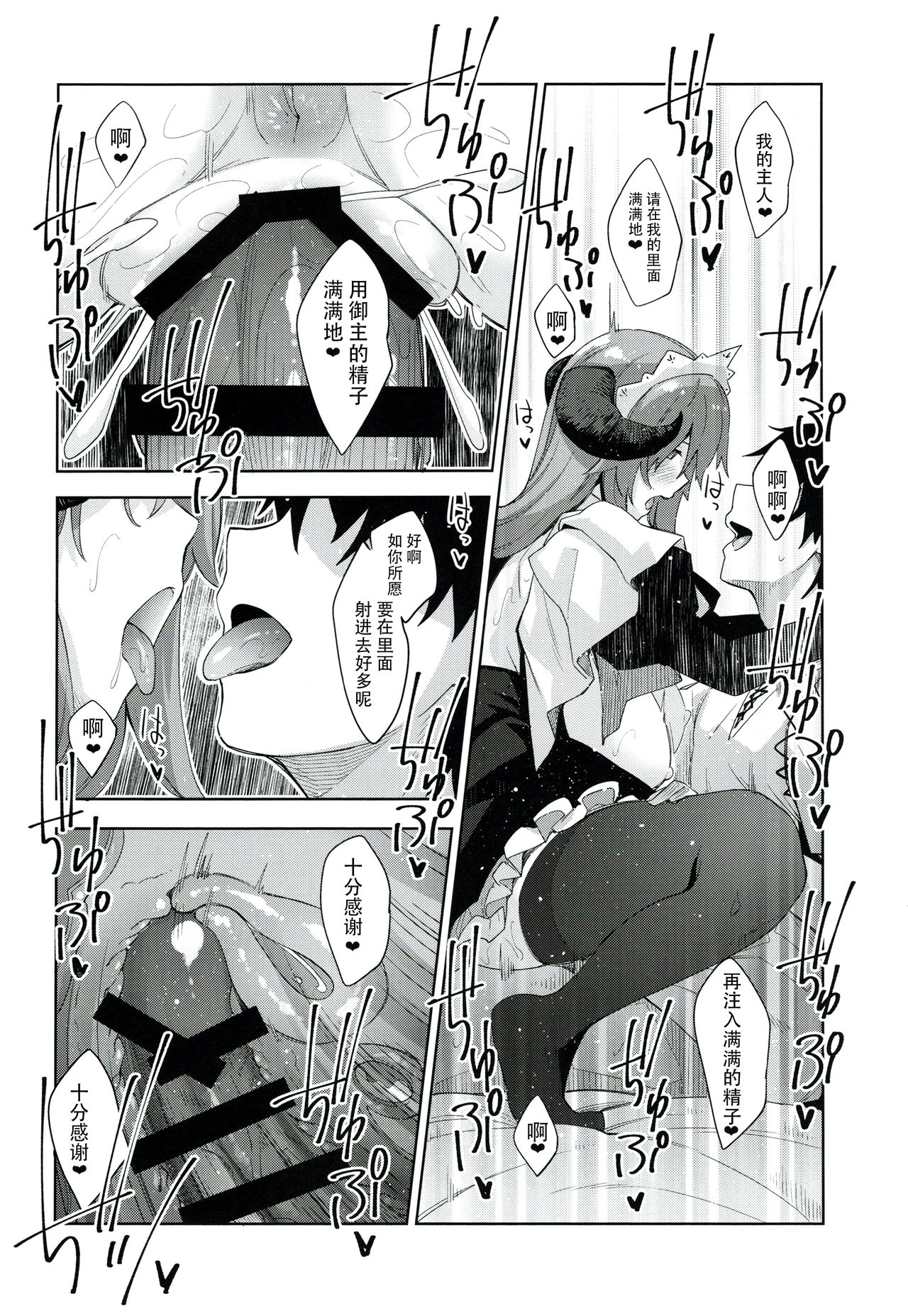 Isekai Kita no de Mahou o Sukebe na Koto ni Riyou Shiyou to Omou III page 30
