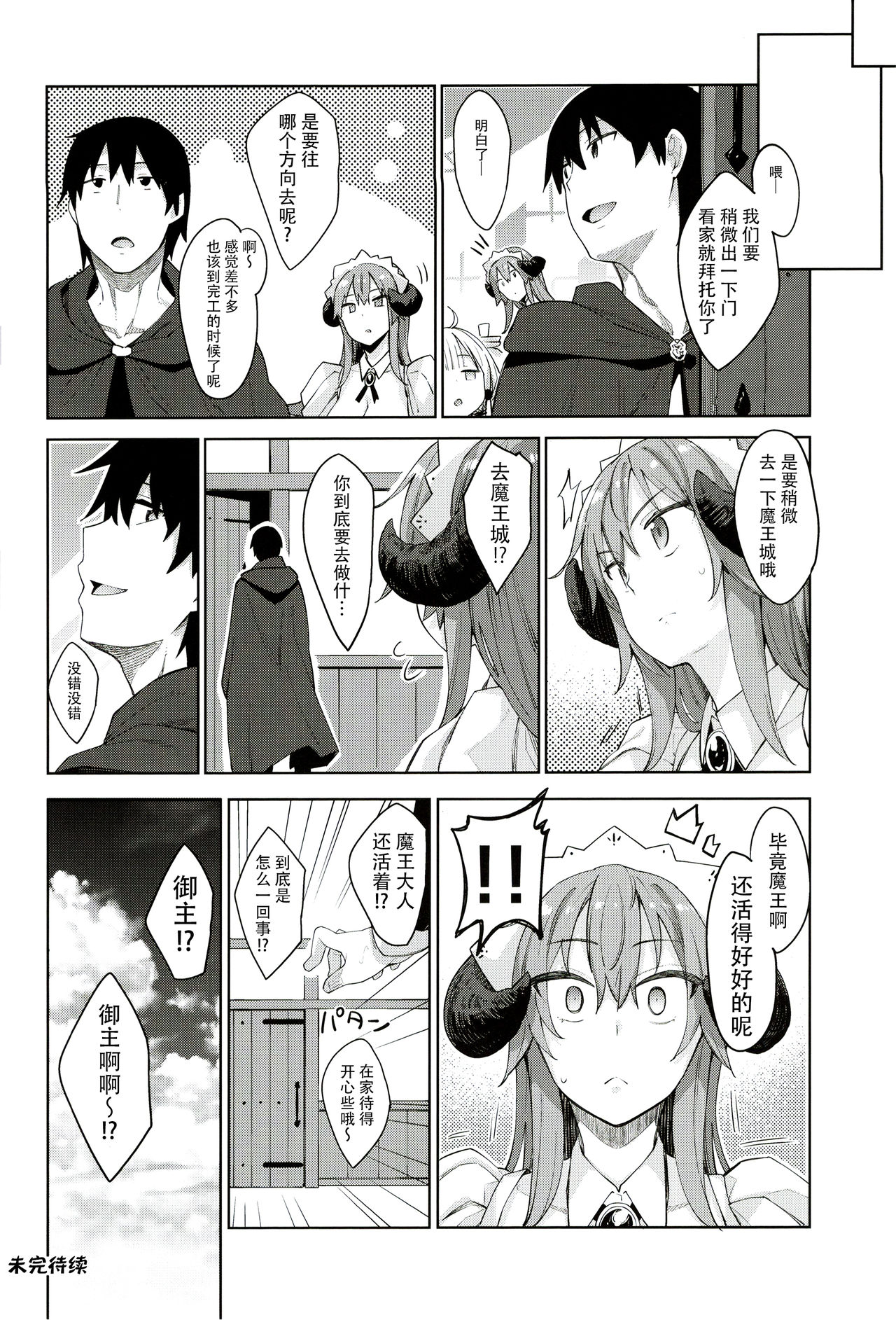 Isekai Kita no de Mahou o Sukebe na Koto ni Riyou Shiyou to Omou III page 34