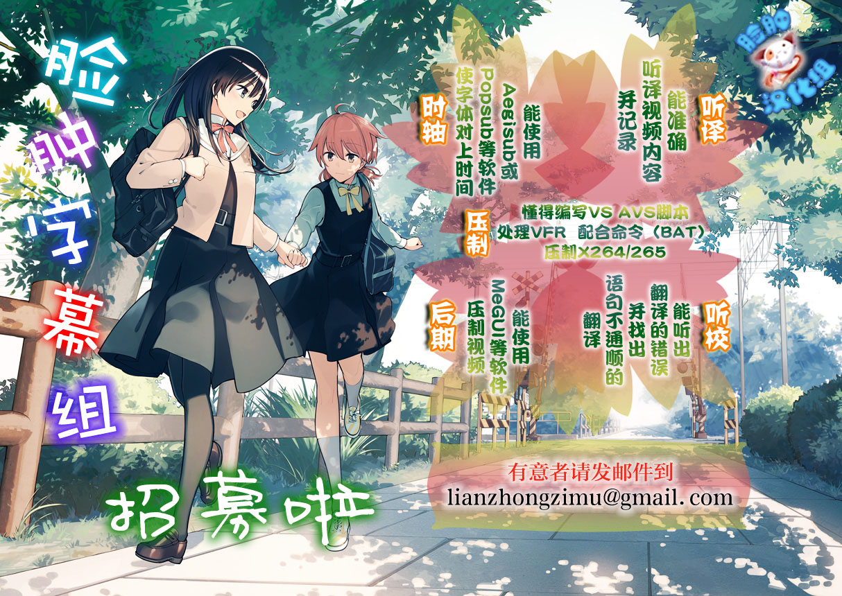 Isekai Kita no de Mahou o Sukebe na Koto ni Riyou Shiyou to Omou III page 39