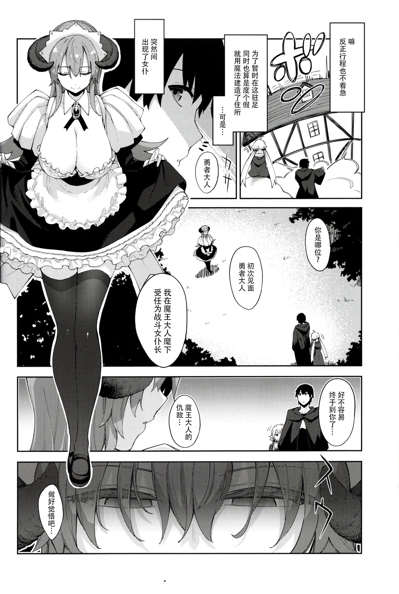 Isekai Kita no de Mahou o Sukebe na Koto ni Riyou Shiyou to Omou III page 6