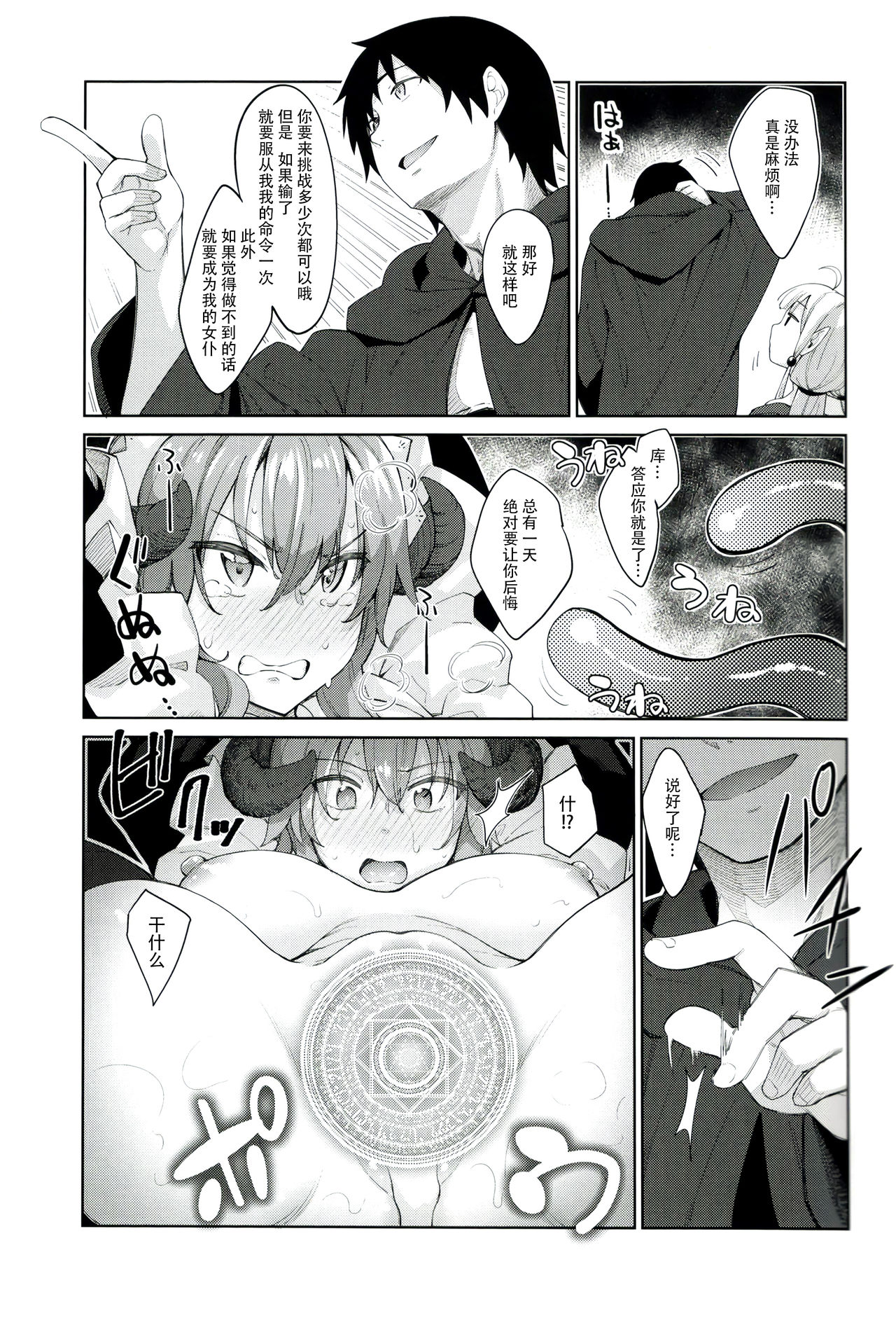 Isekai Kita no de Mahou o Sukebe na Koto ni Riyou Shiyou to Omou III page 9