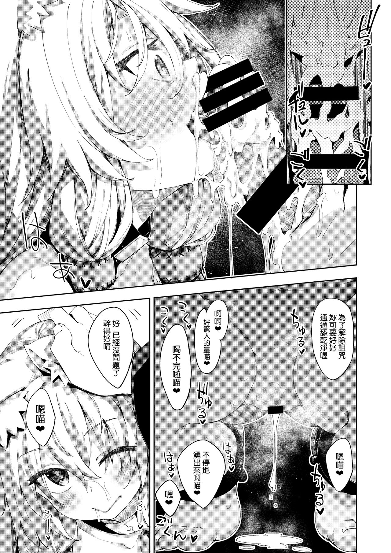 Isekai Kita no de Mahou o Sukebe na Koto ni Riyou Shiyou to Omou page 15