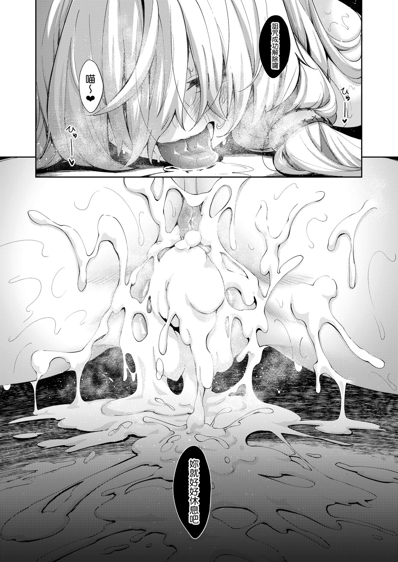 Isekai Kita no de Mahou o Sukebe na Koto ni Riyou Shiyou to Omou page 21