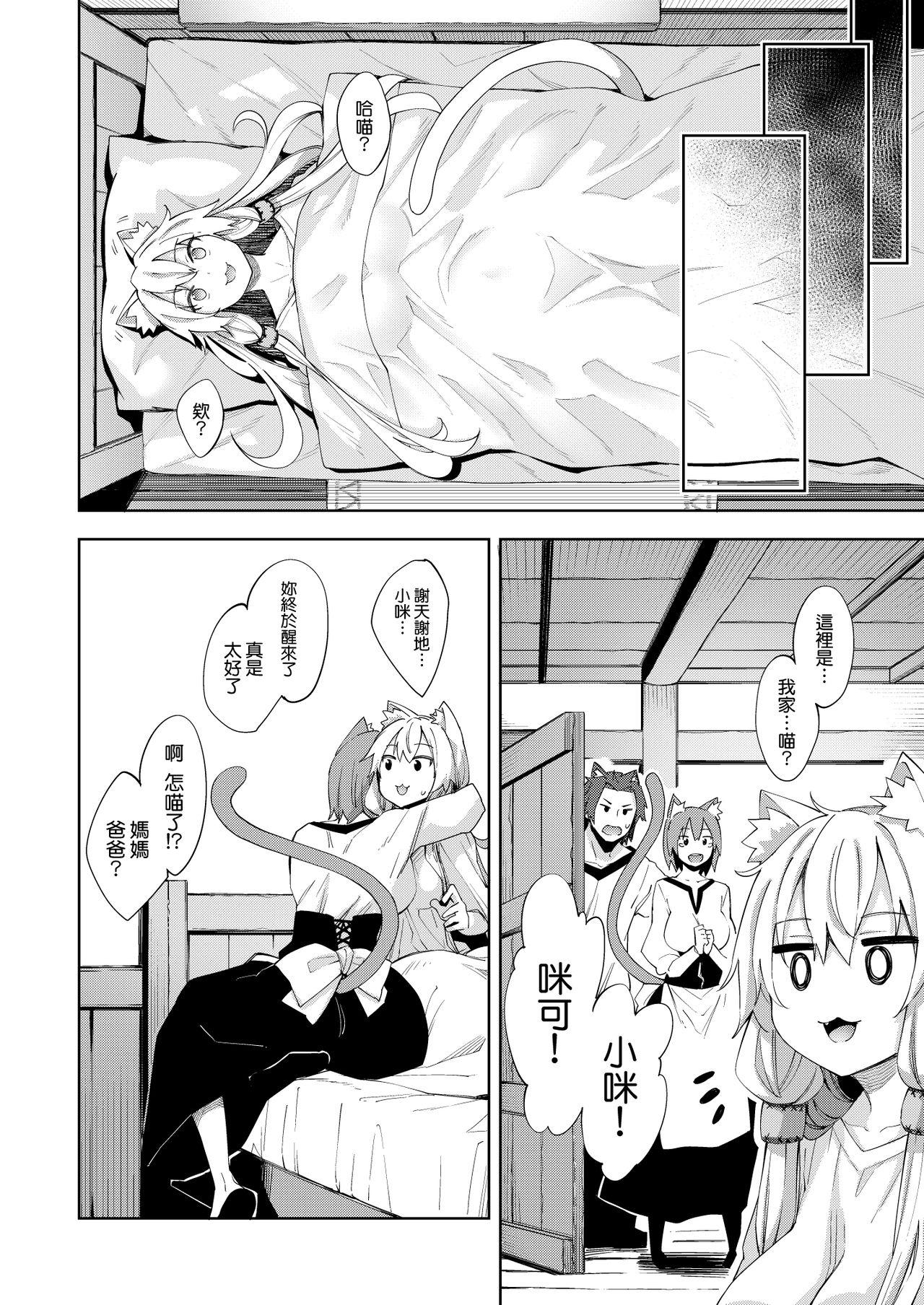 Isekai Kita no de Mahou o Sukebe na Koto ni Riyou Shiyou to Omou page 22