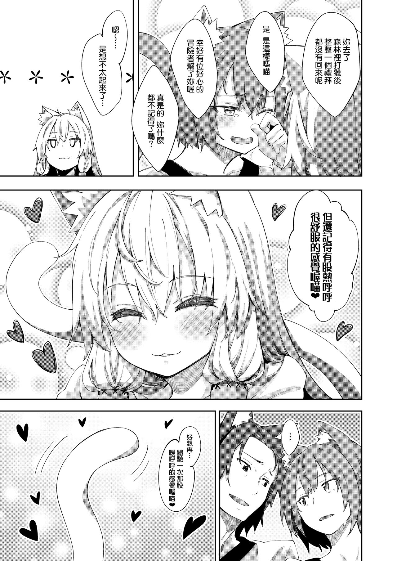 Isekai Kita no de Mahou o Sukebe na Koto ni Riyou Shiyou to Omou page 23