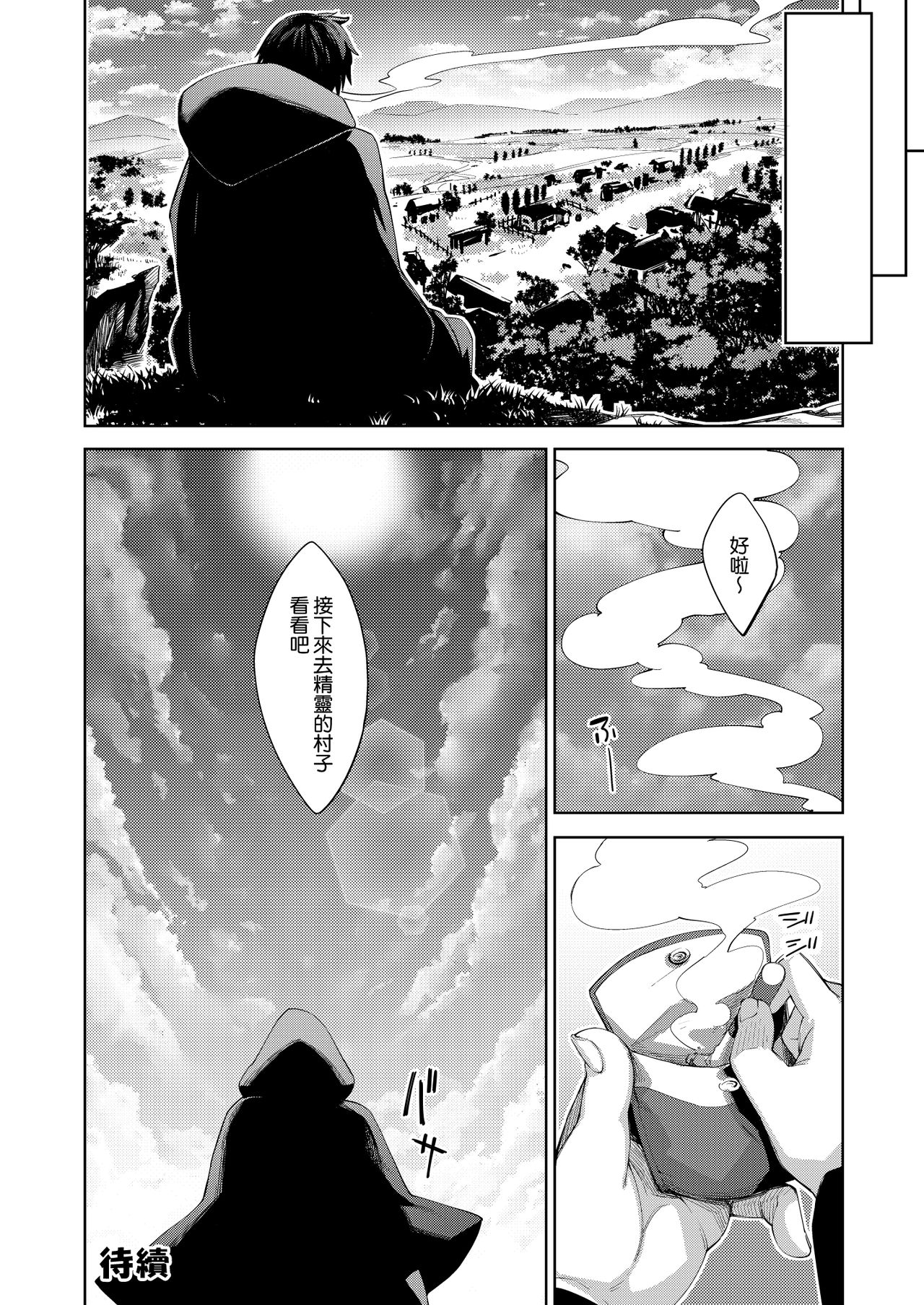 Isekai Kita no de Mahou o Sukebe na Koto ni Riyou Shiyou to Omou page 24
