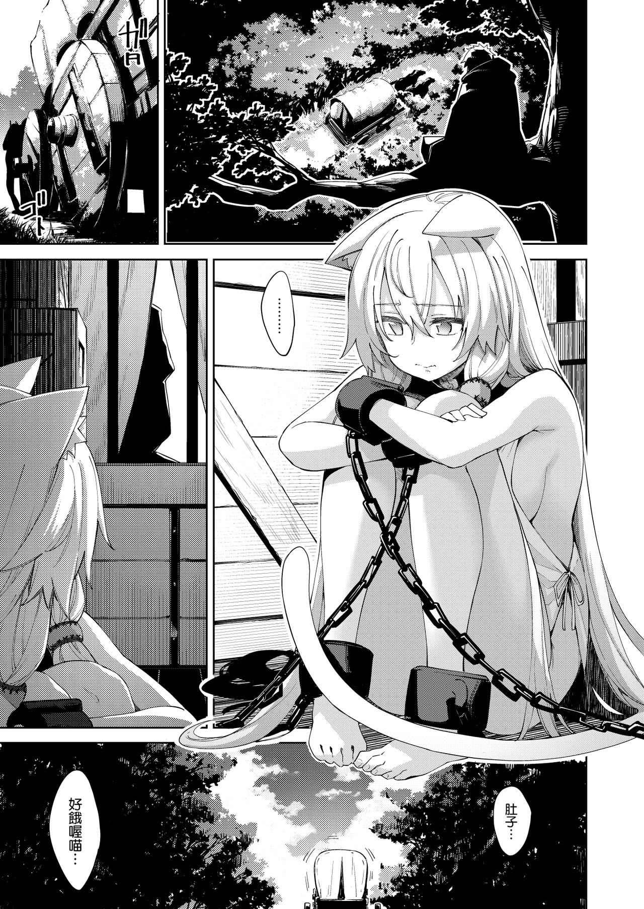 Isekai Kita no de Mahou o Sukebe na Koto ni Riyou Shiyou to Omou page 5
