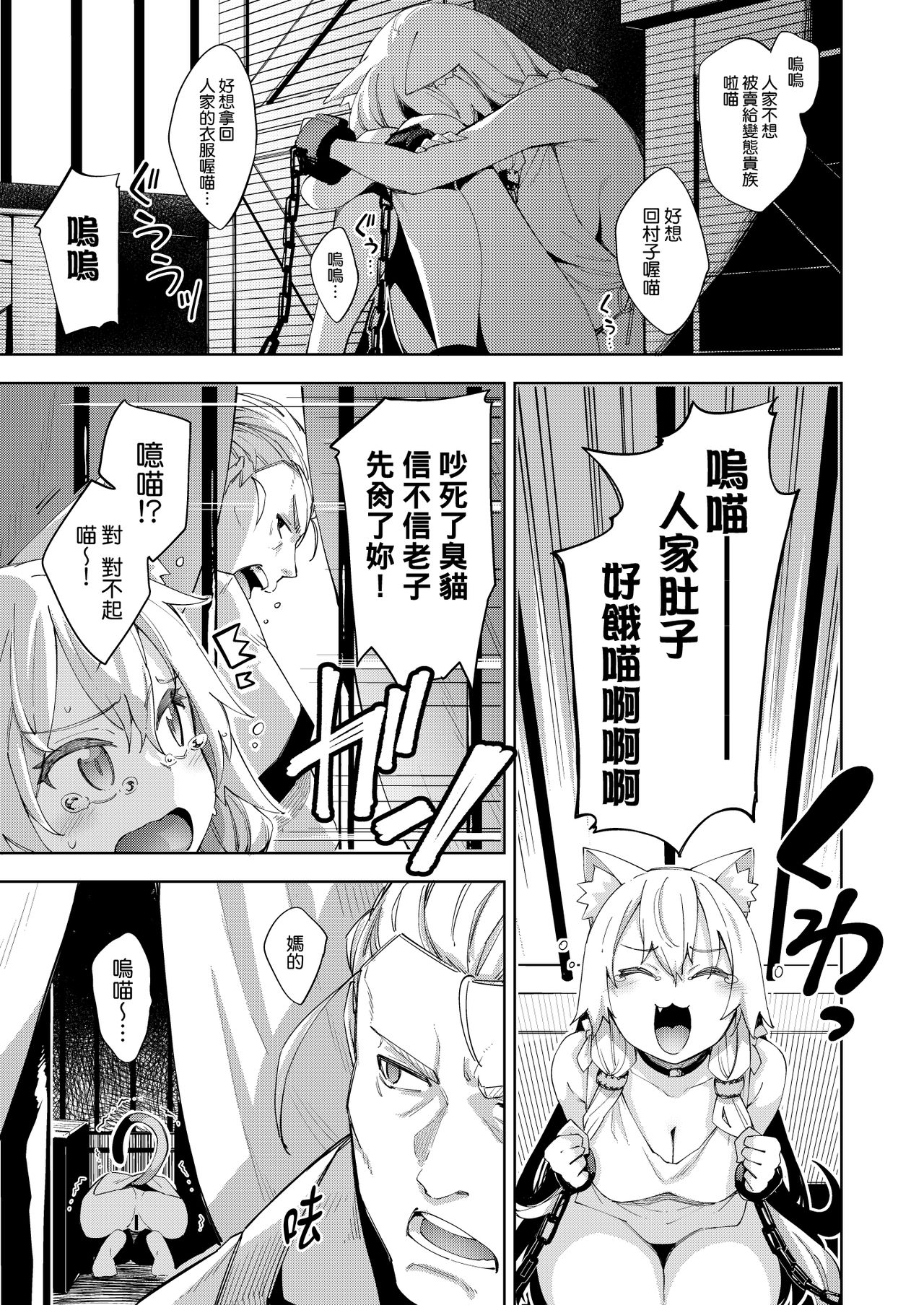 Isekai Kita no de Mahou o Sukebe na Koto ni Riyou Shiyou to Omou page 7