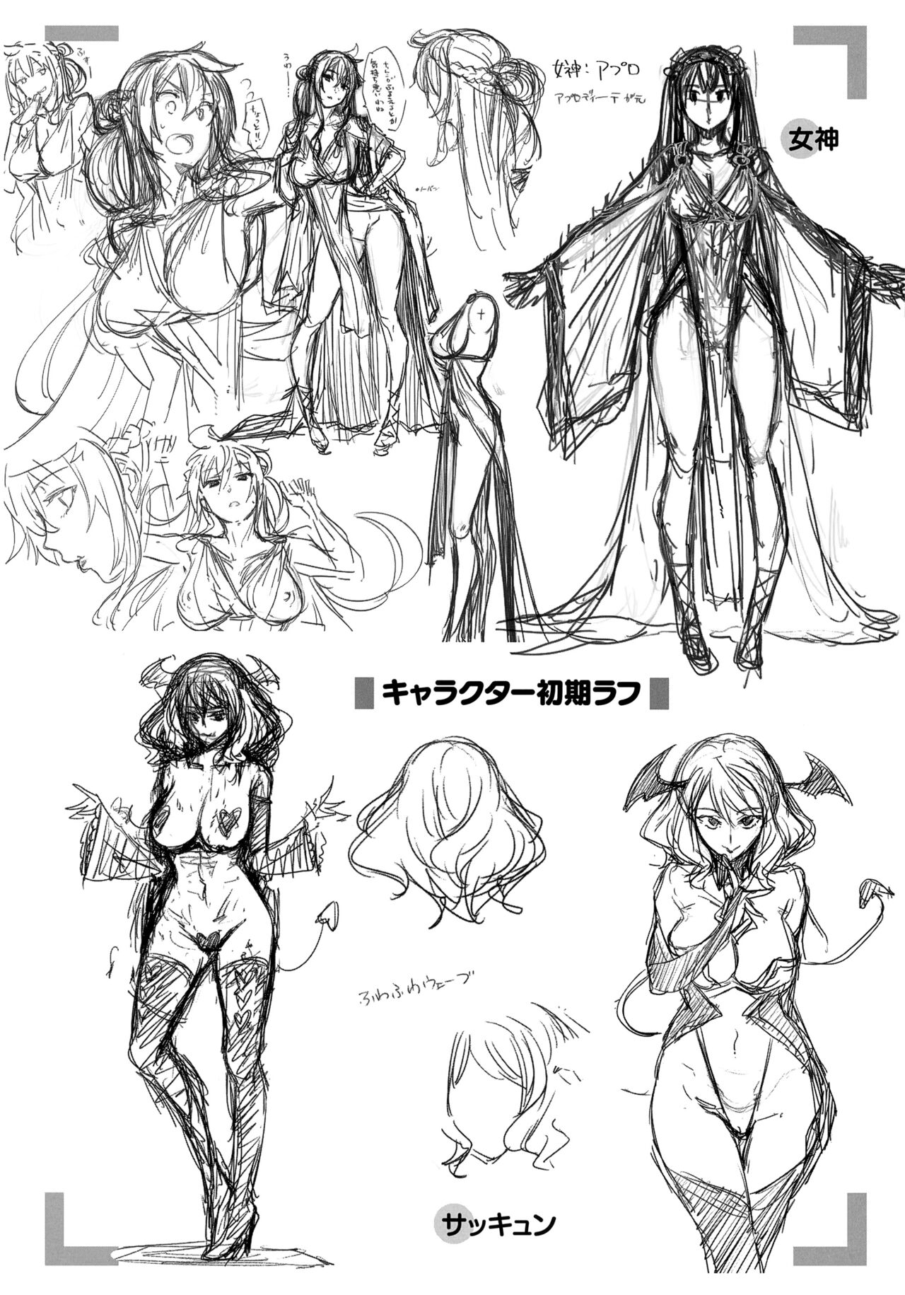 Isekai Kita node Sukebe Skill de Zenryoku Ouka Shiyou to Omou page 190