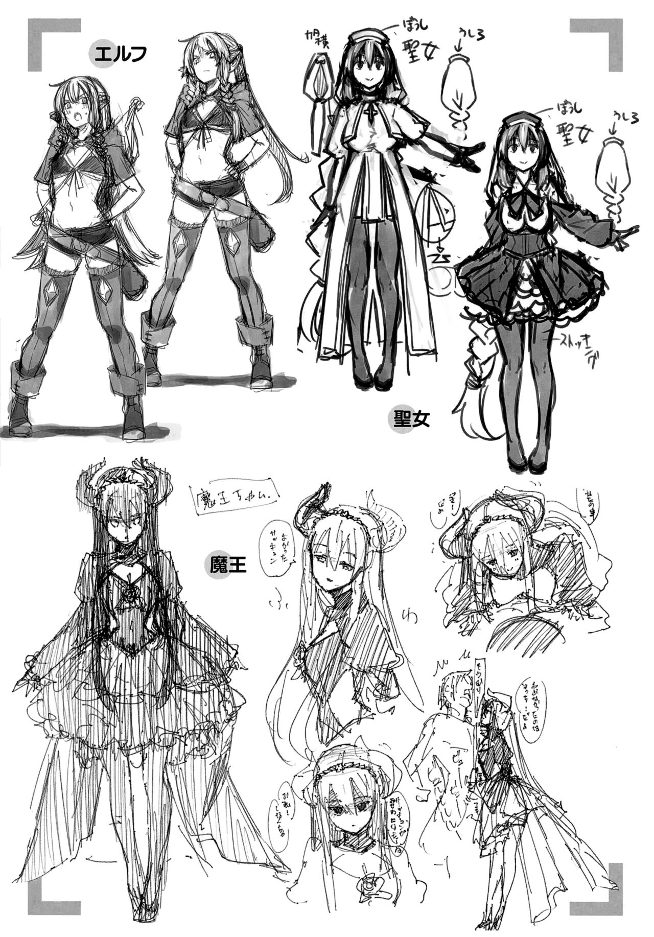 Isekai Kita node Sukebe Skill de Zenryoku Ouka Shiyou to Omou page 191