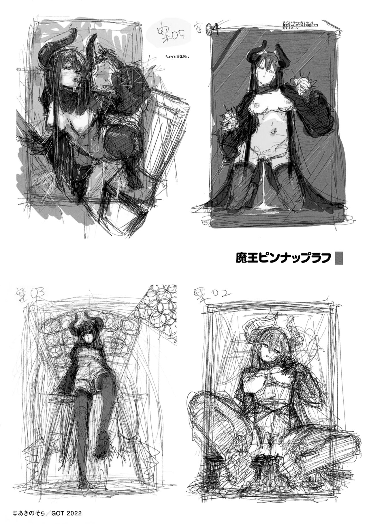 Isekai Kita node Sukebe Skill de Zenryoku Ouka Shiyou to Omou page 192