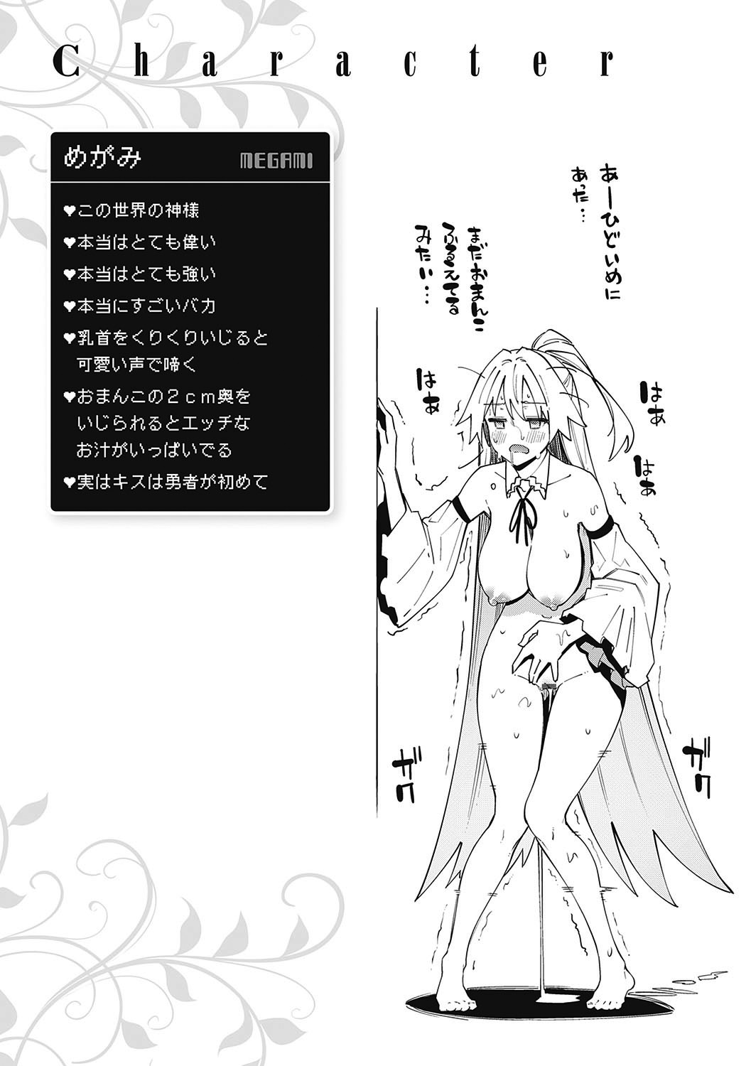 Isekai Kita node Sukebe Skill de Zenryoku Ouka Shiyou to Omou page 38