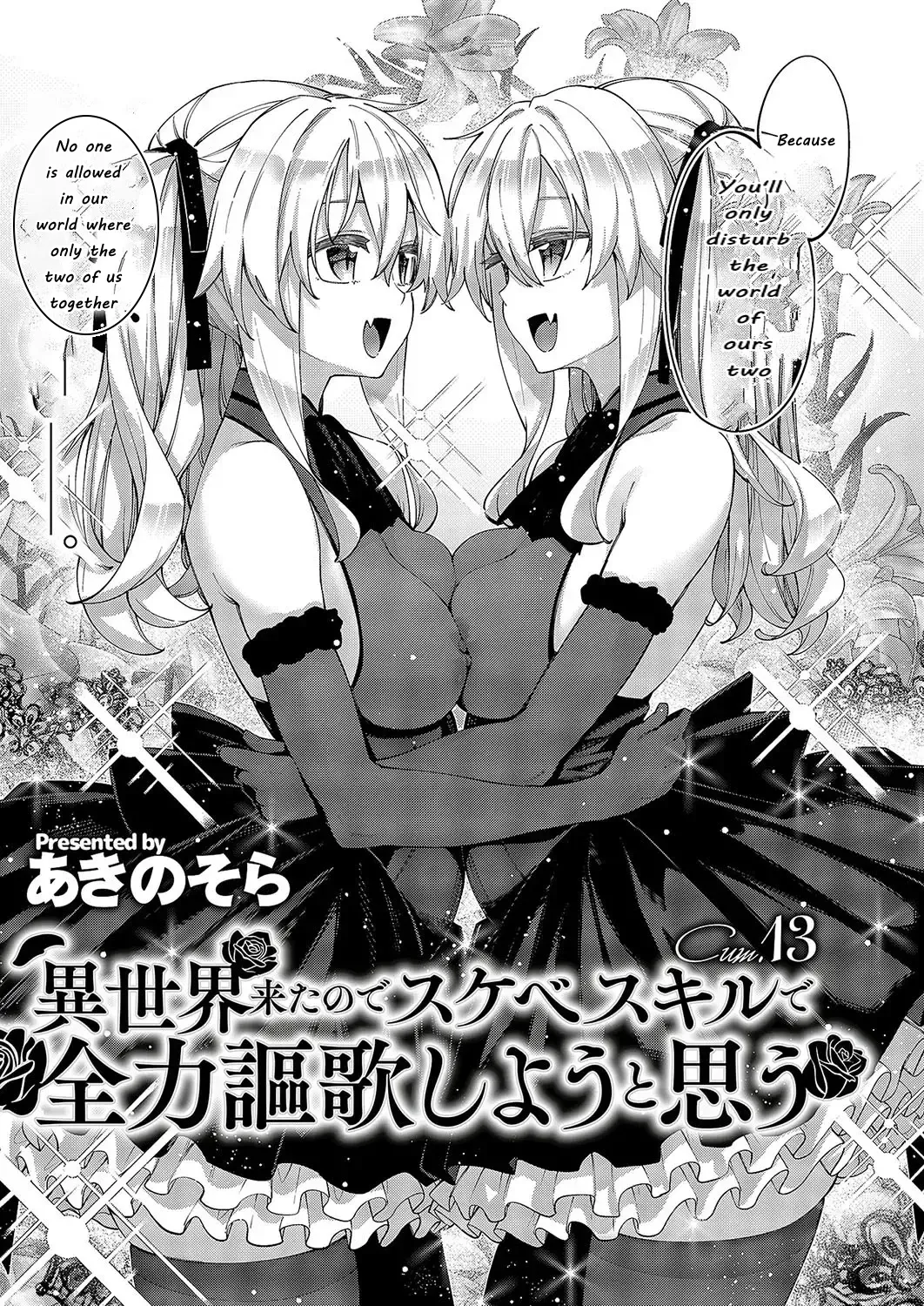 Isekai Kita node Sukebe Skill de Zenryoku Ouka Shiyou to Omou 13Shame _ I Came to Another World, So I Think I'm Gonna Enjoy My Sex Skills to the Fullest! 13th Shot page 4