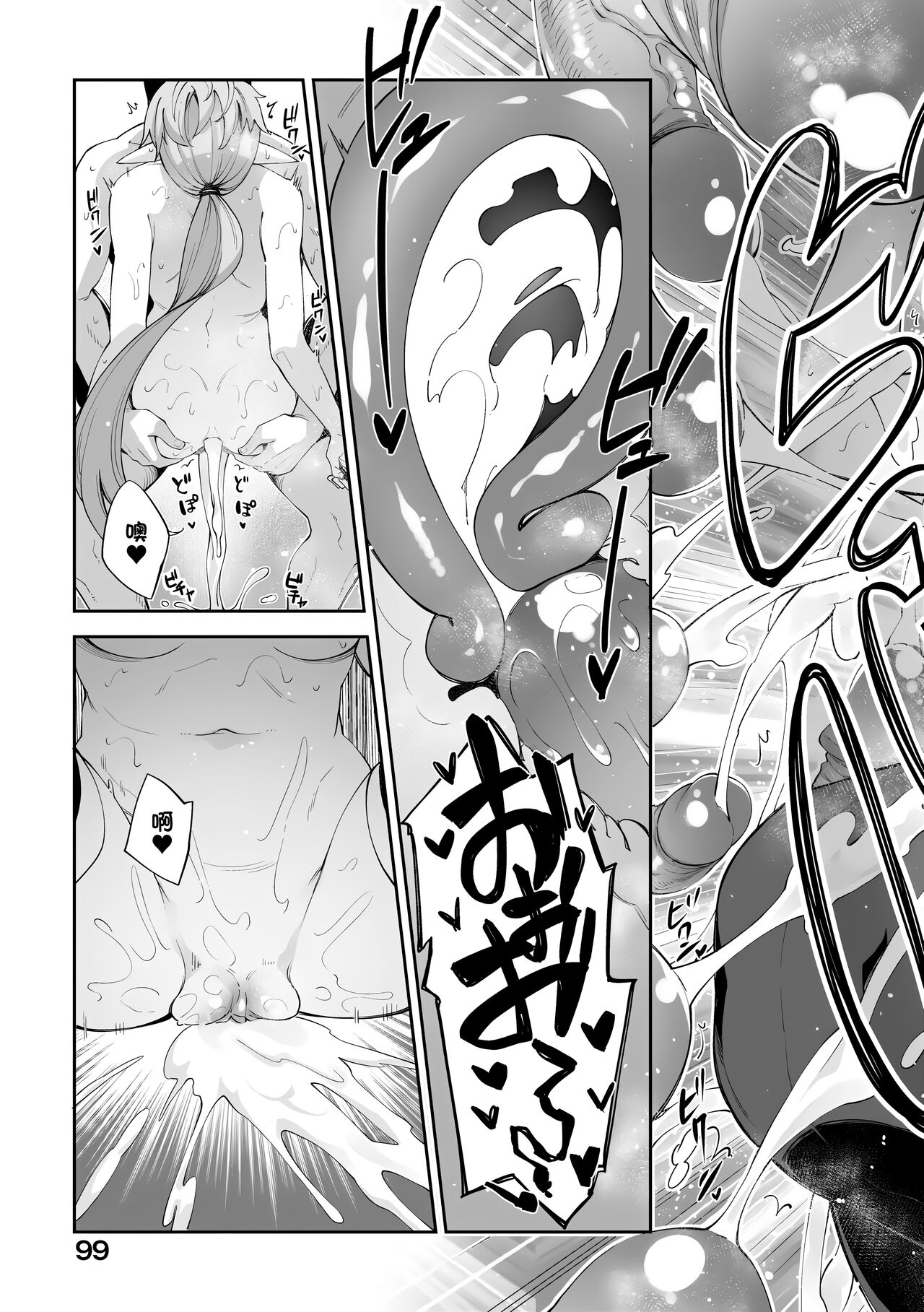Isekai Kita node Sukebe Skill de Zenryoku Ouka Shiyou to Omou page 102