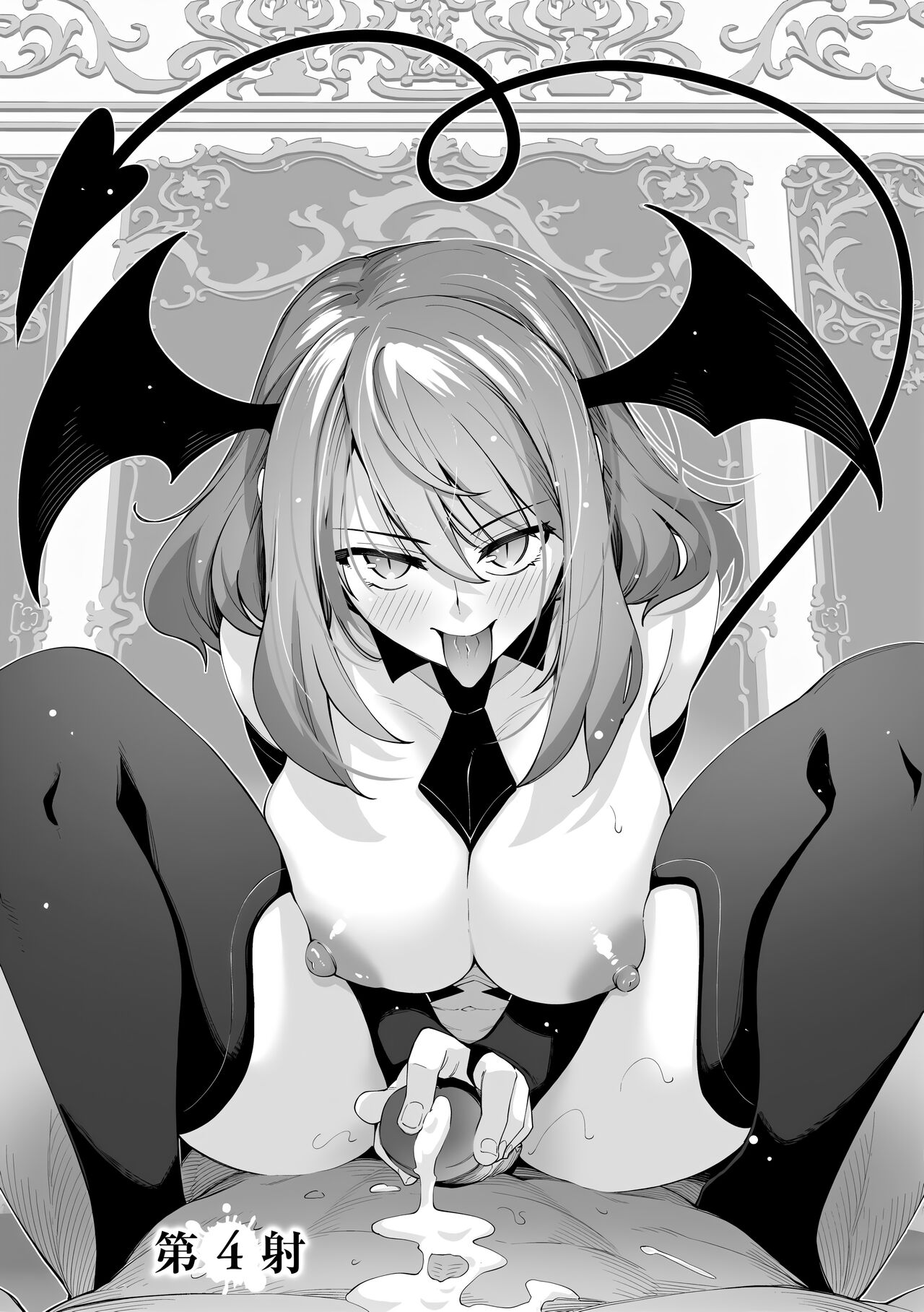 Isekai Kita node Sukebe Skill de Zenryoku Ouka Shiyou to Omou page 106