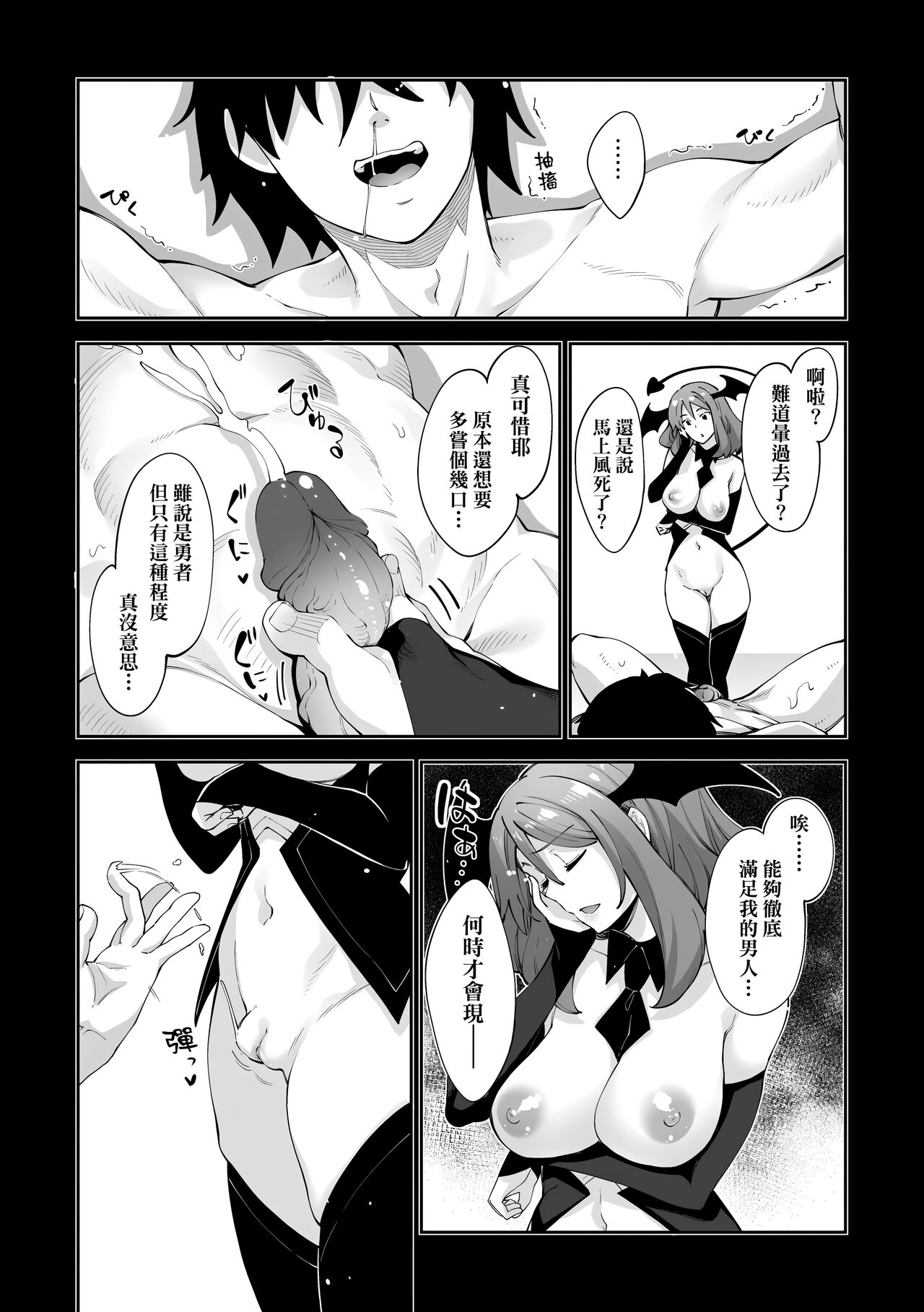 Isekai Kita node Sukebe Skill de Zenryoku Ouka Shiyou to Omou page 120