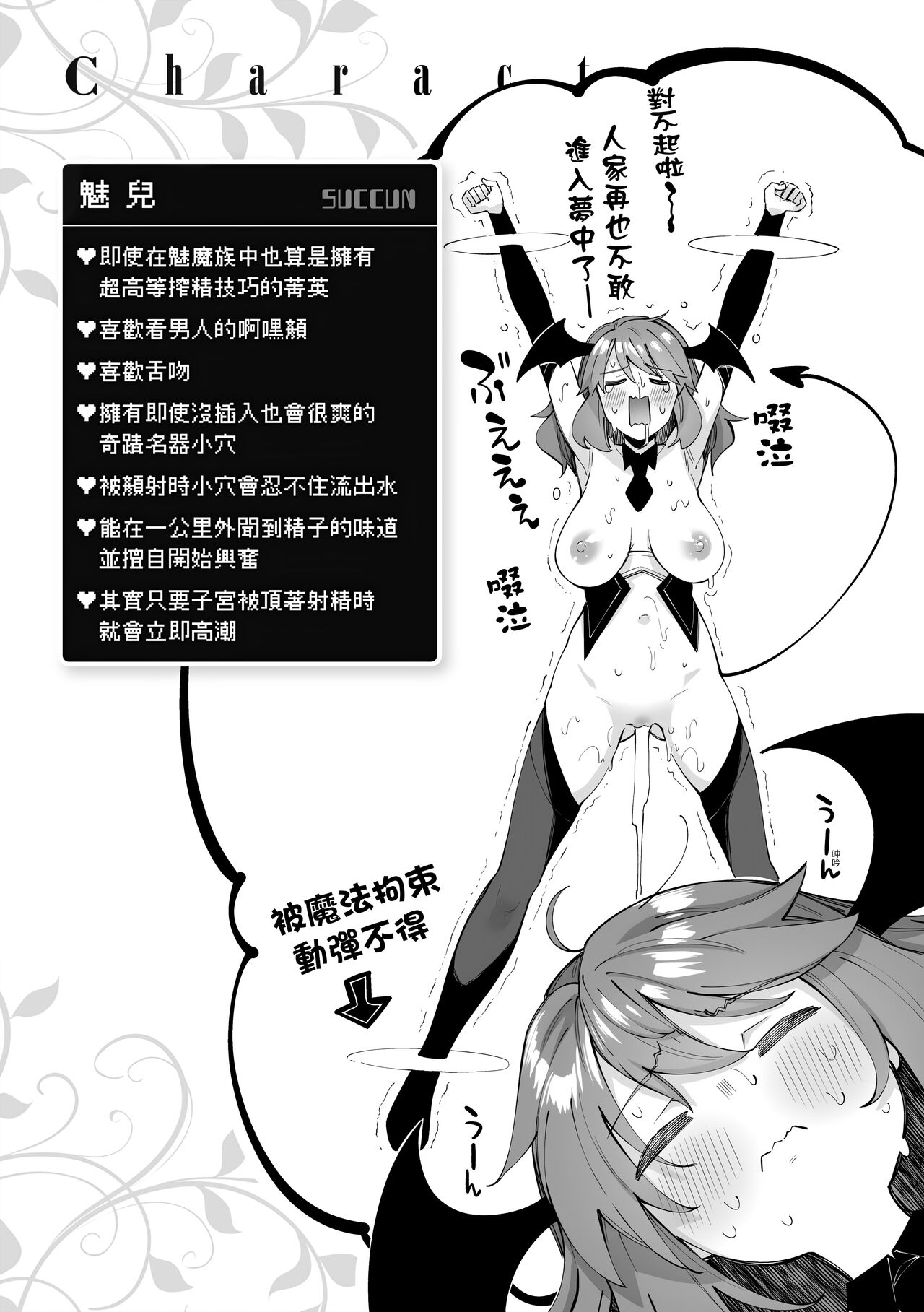Isekai Kita node Sukebe Skill de Zenryoku Ouka Shiyou to Omou page 136