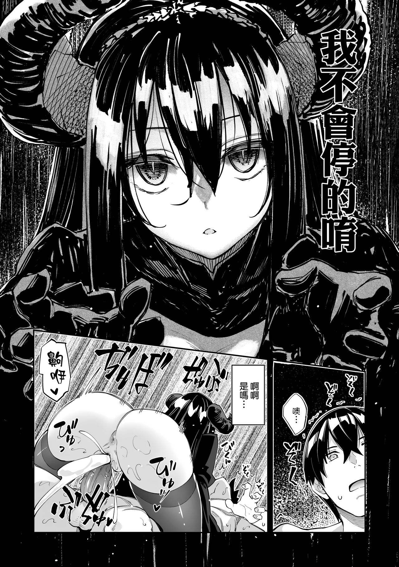 Isekai Kita node Sukebe Skill de Zenryoku Ouka Shiyou to Omou page 153