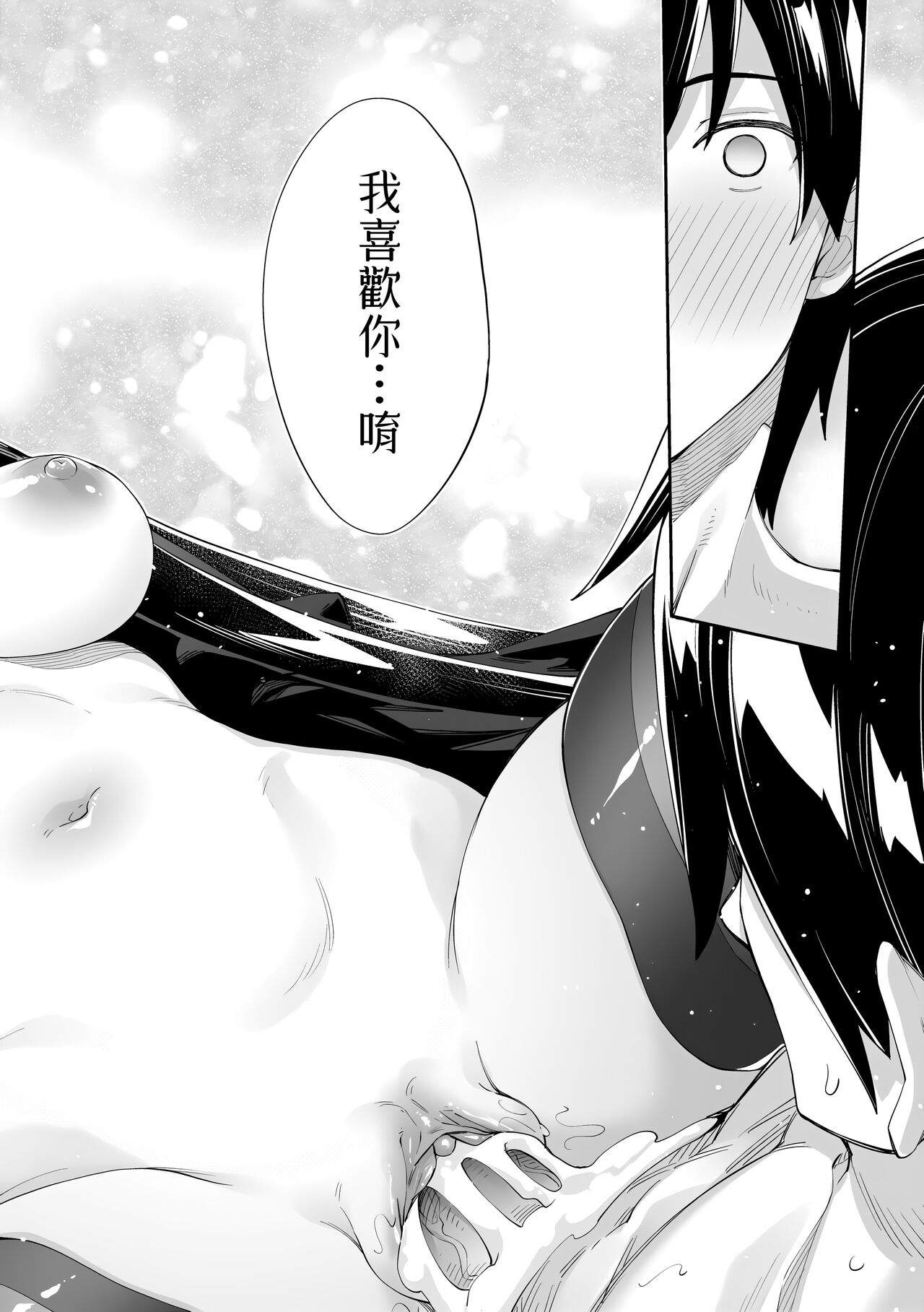 Isekai Kita node Sukebe Skill de Zenryoku Ouka Shiyou to Omou page 161