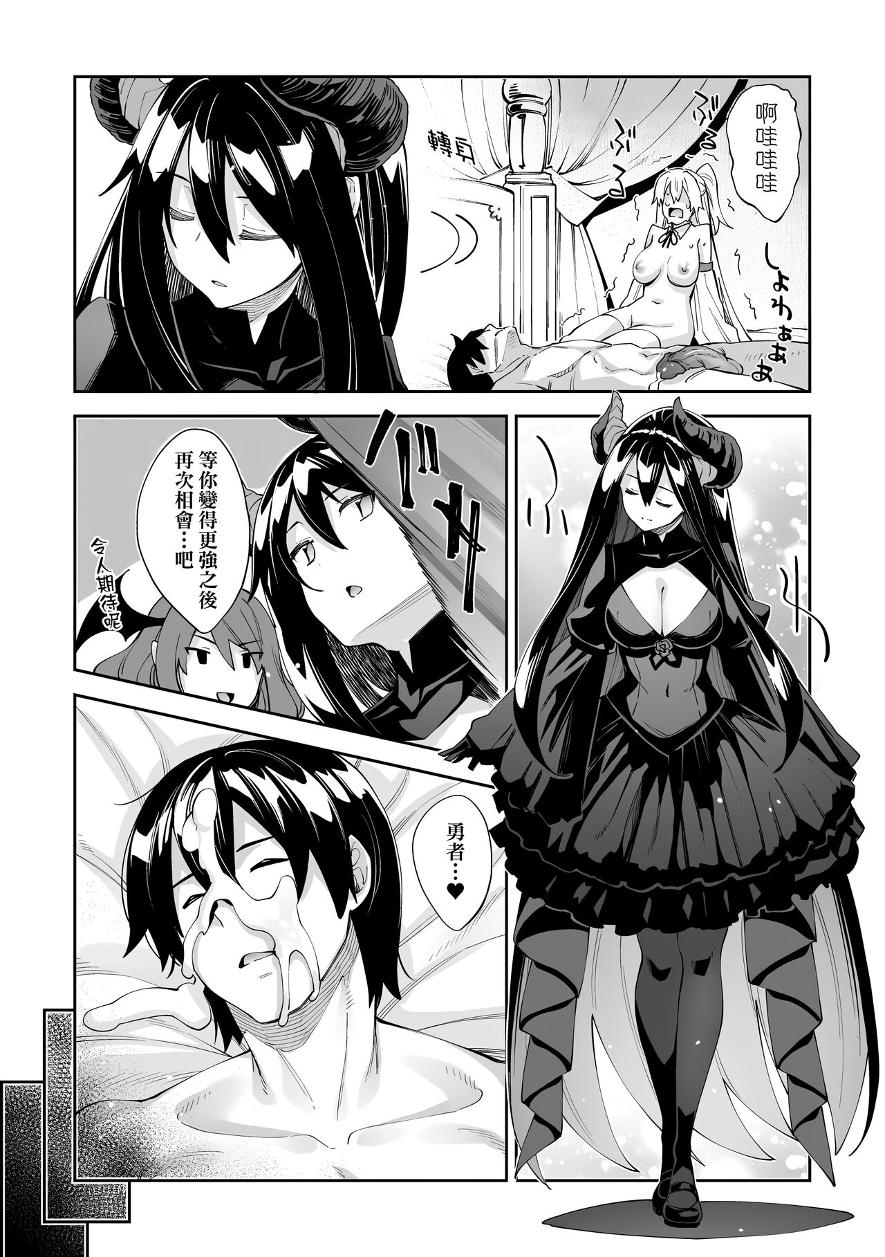 Isekai Kita node Sukebe Skill de Zenryoku Ouka Shiyou to Omou page 168