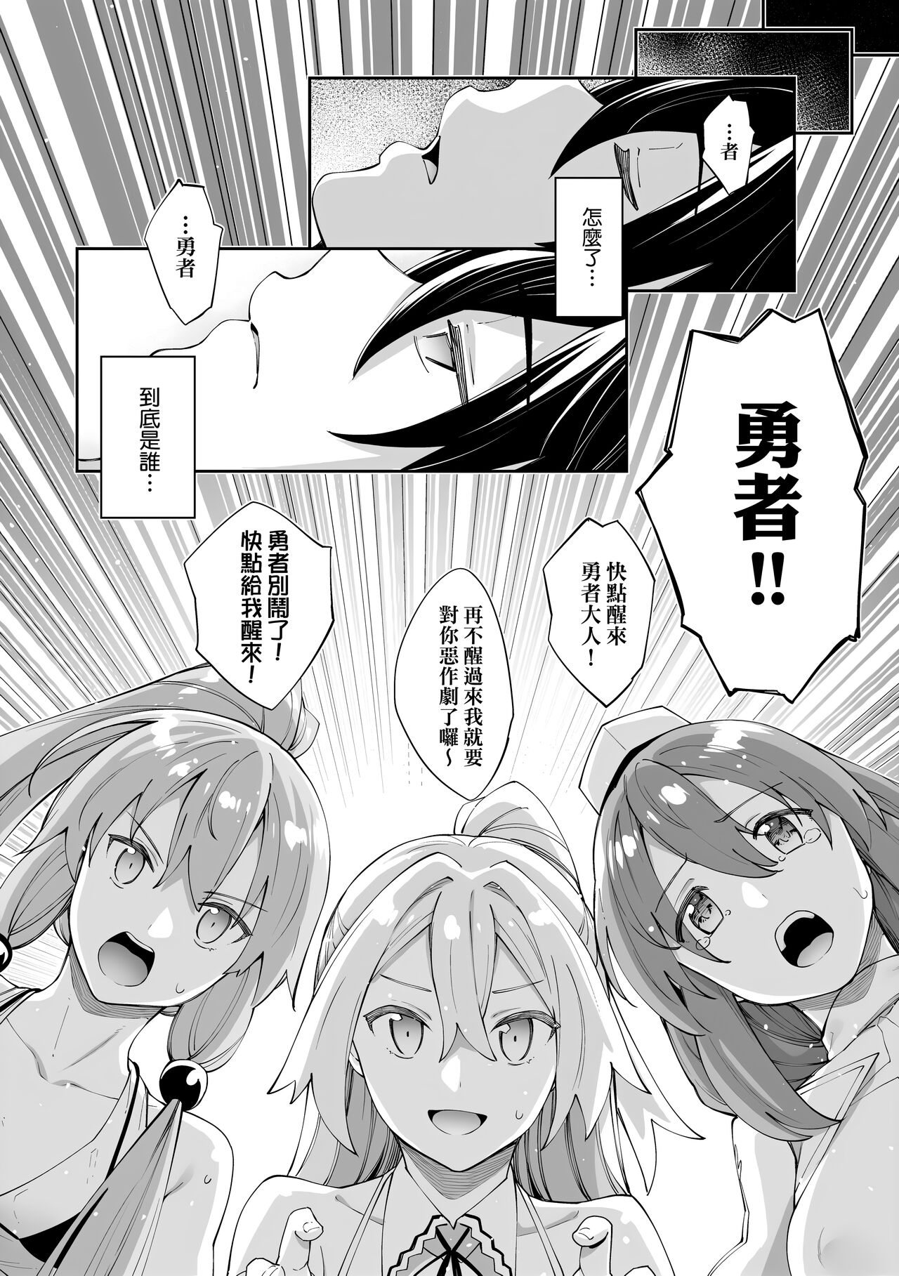 Isekai Kita node Sukebe Skill de Zenryoku Ouka Shiyou to Omou page 169