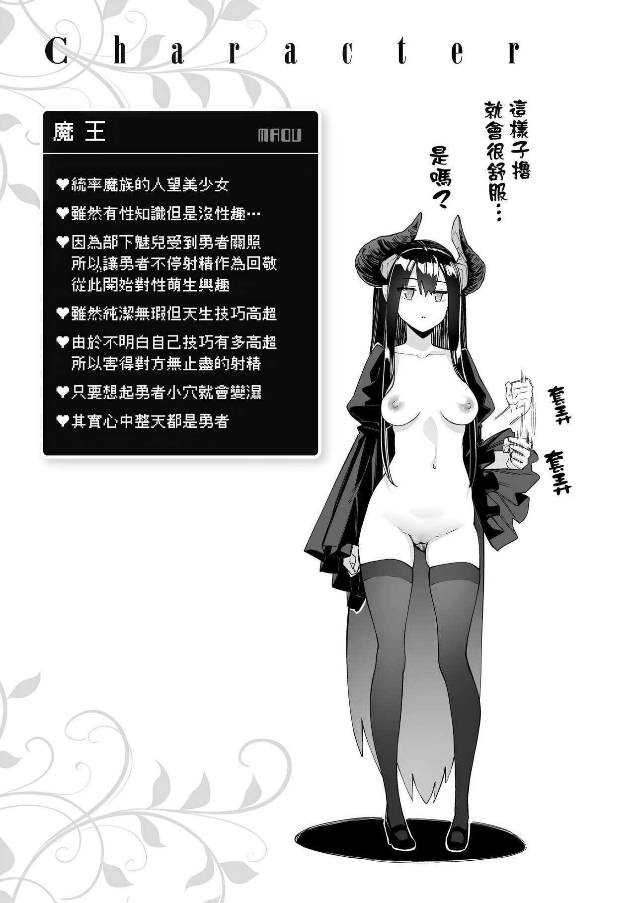 Isekai Kita node Sukebe Skill de Zenryoku Ouka Shiyou to Omou page 174
