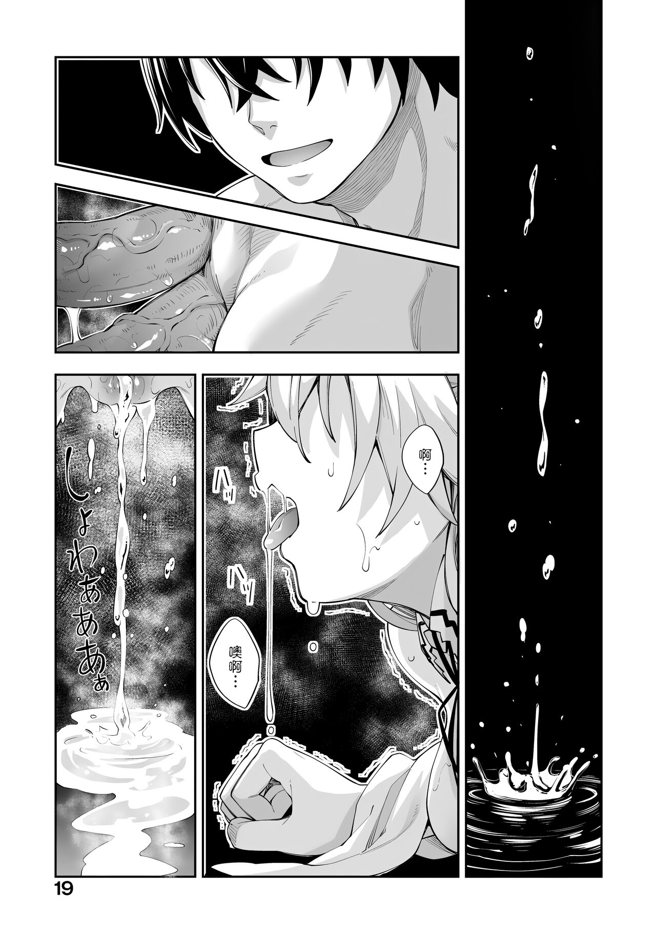 Isekai Kita node Sukebe Skill de Zenryoku Ouka Shiyou to Omou page 22