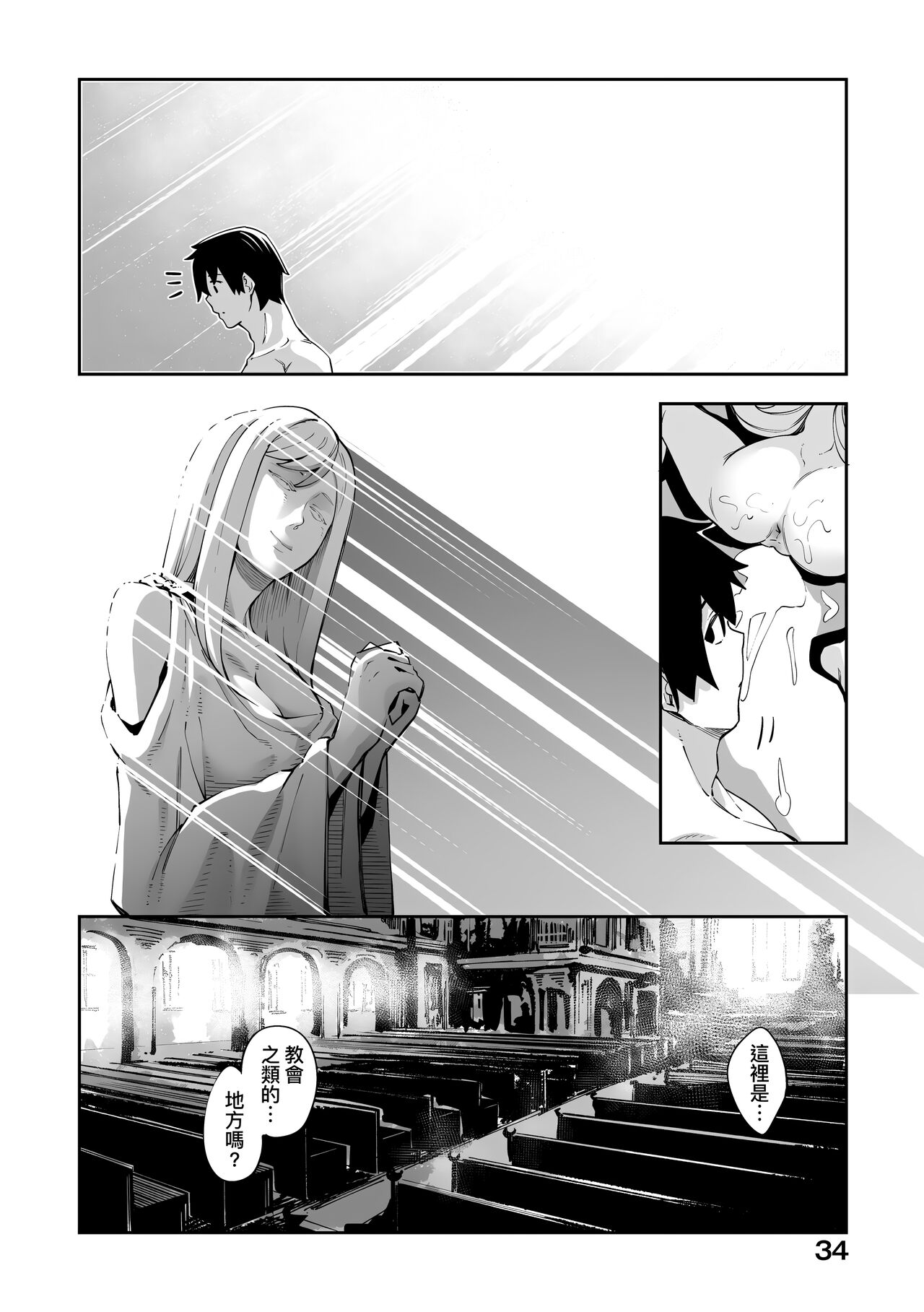 Isekai Kita node Sukebe Skill de Zenryoku Ouka Shiyou to Omou page 37