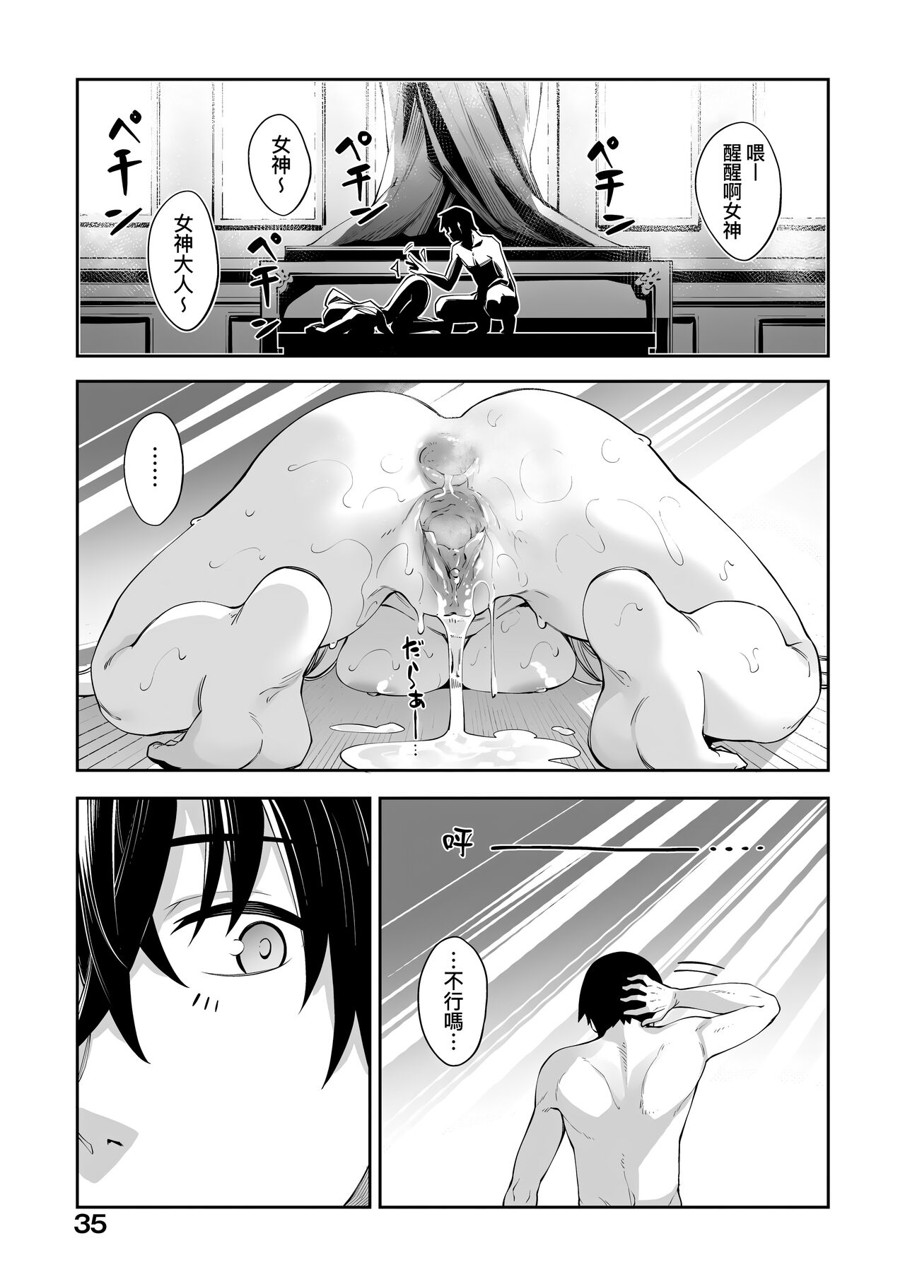 Isekai Kita node Sukebe Skill de Zenryoku Ouka Shiyou to Omou page 38