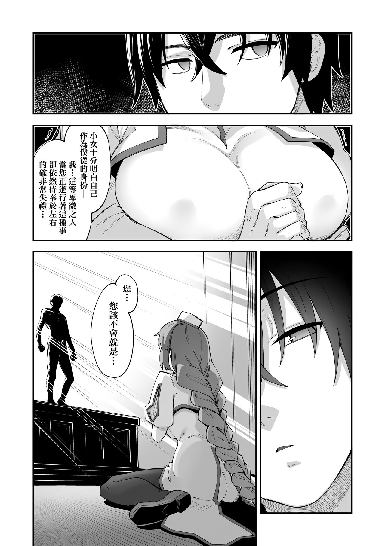 Isekai Kita node Sukebe Skill de Zenryoku Ouka Shiyou to Omou page 40