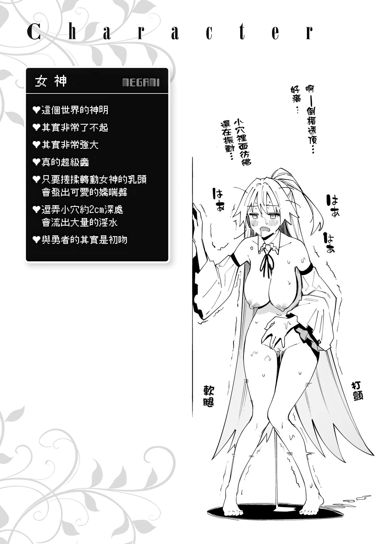 Isekai Kita node Sukebe Skill de Zenryoku Ouka Shiyou to Omou page 42