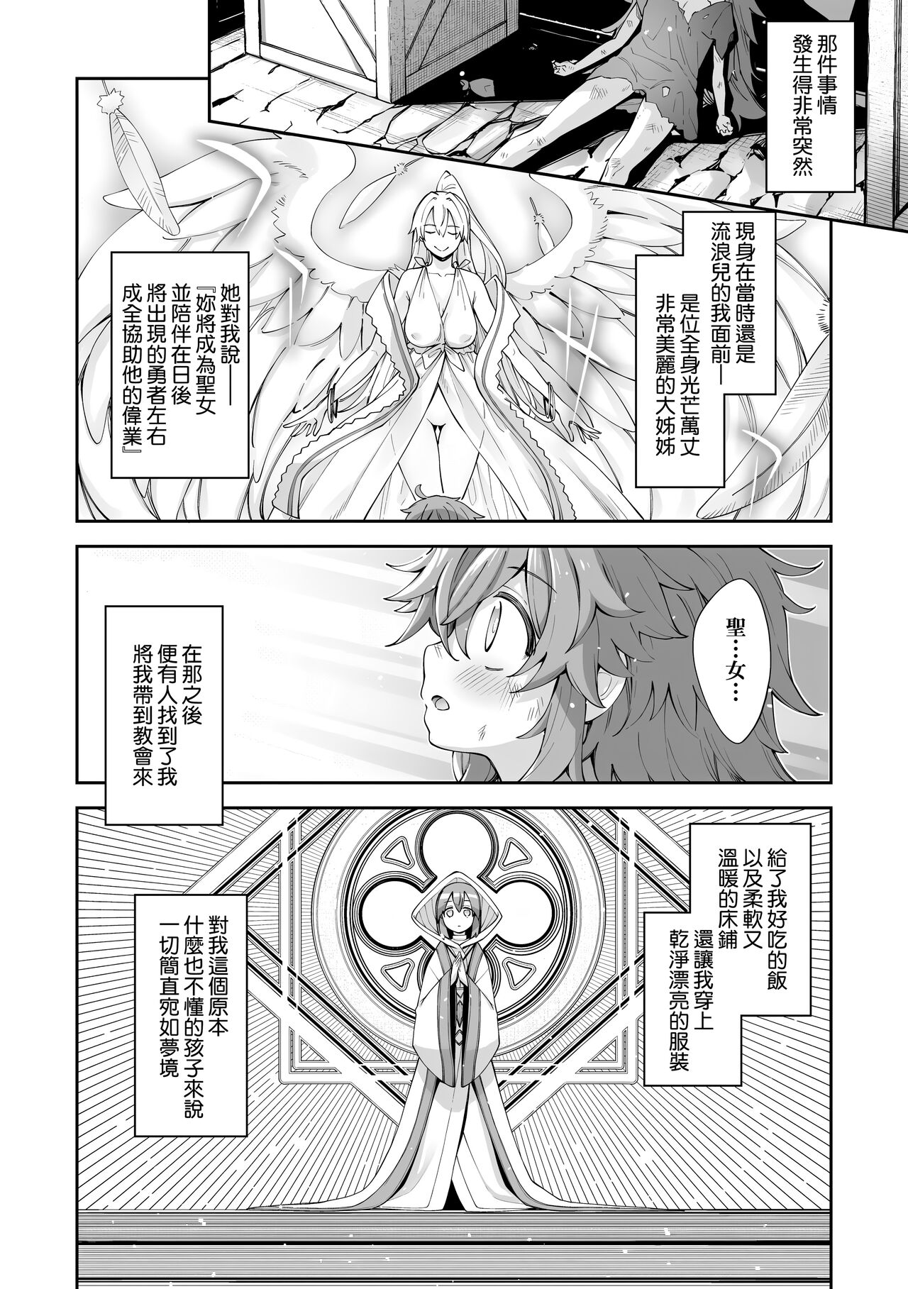 Isekai Kita node Sukebe Skill de Zenryoku Ouka Shiyou to Omou page 44