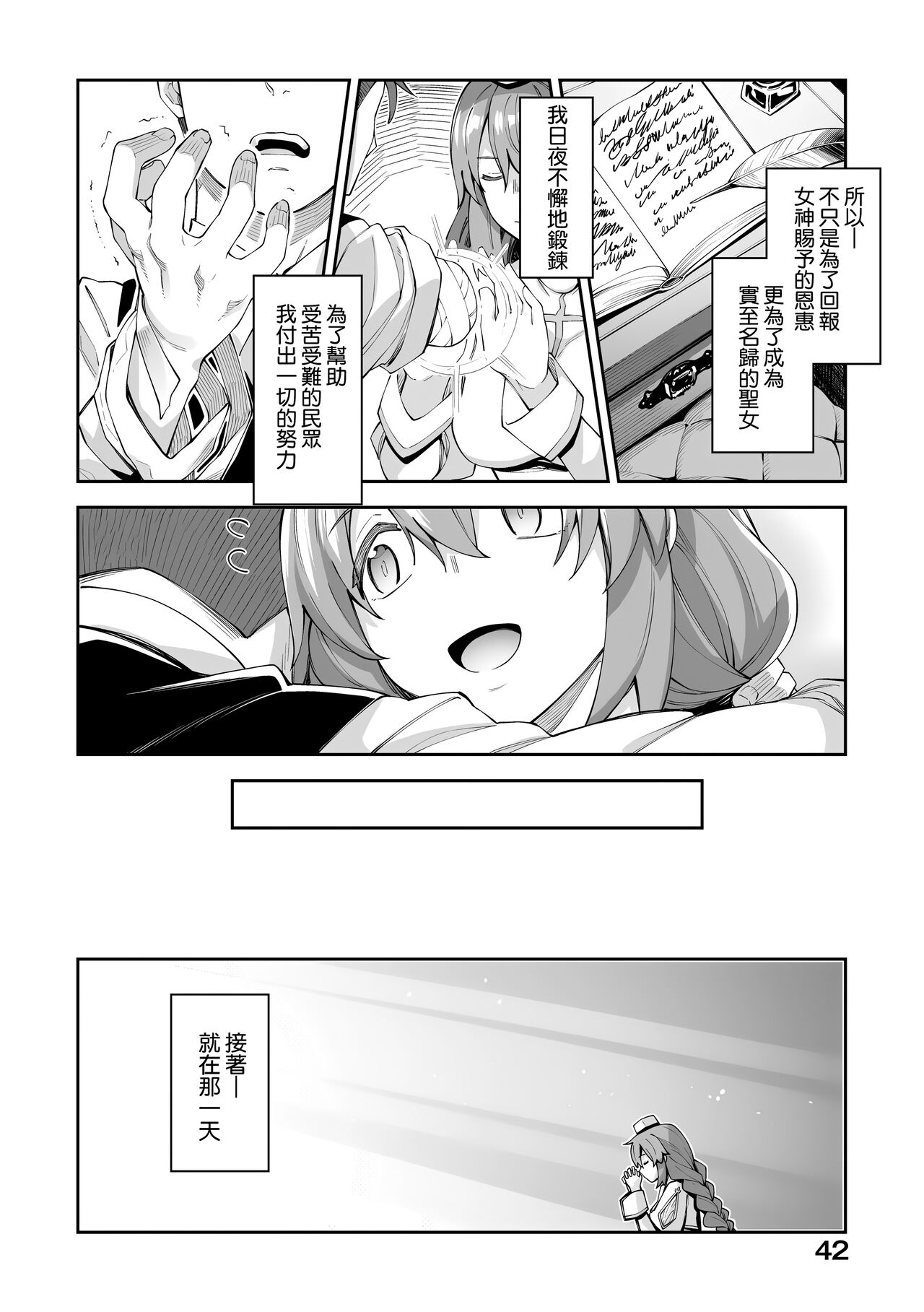 Isekai Kita node Sukebe Skill de Zenryoku Ouka Shiyou to Omou page 45