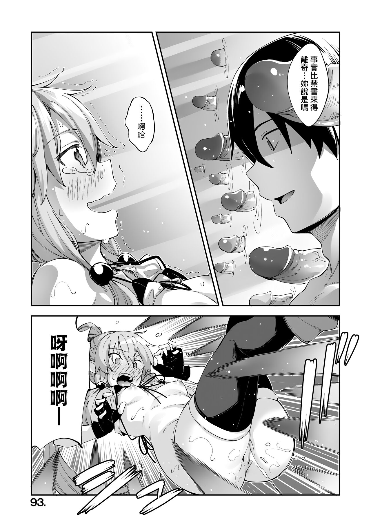 Isekai Kita node Sukebe Skill de Zenryoku Ouka Shiyou to Omou page 96