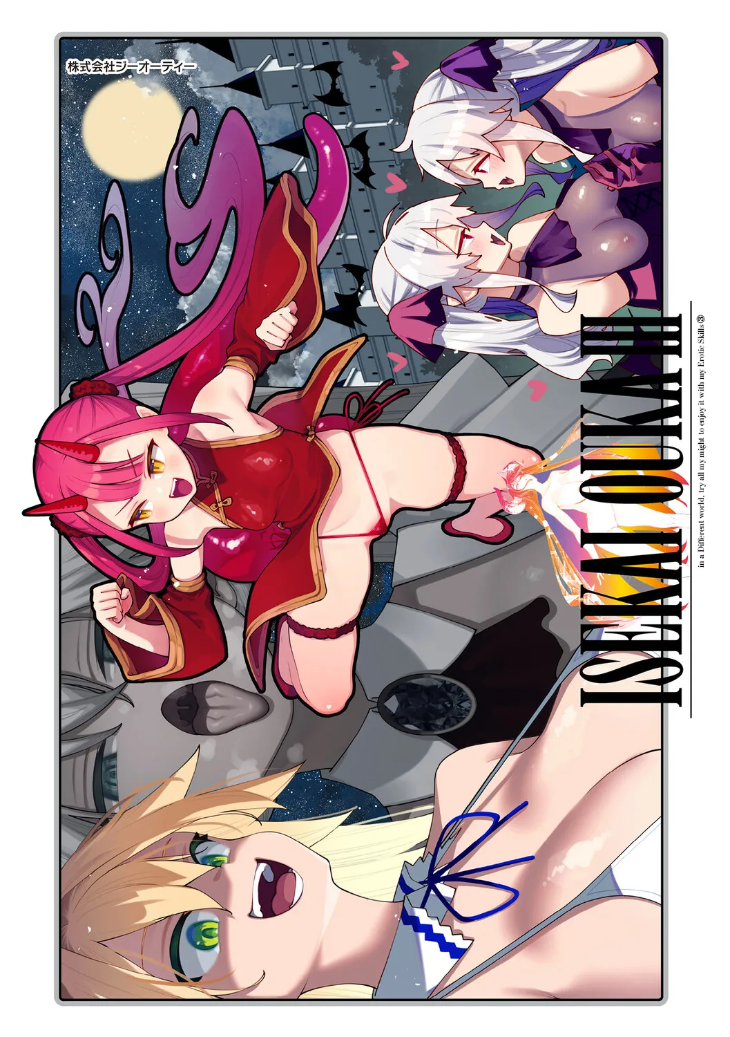 Isekai Kita node Sukebe Skill de Zenryoku Ouka Shiyou to Omou 3 - In a DIFFERENT WORLD, try all my might to enjoy it with my Erotic Skills 3【Digital Special Edition】 page 181