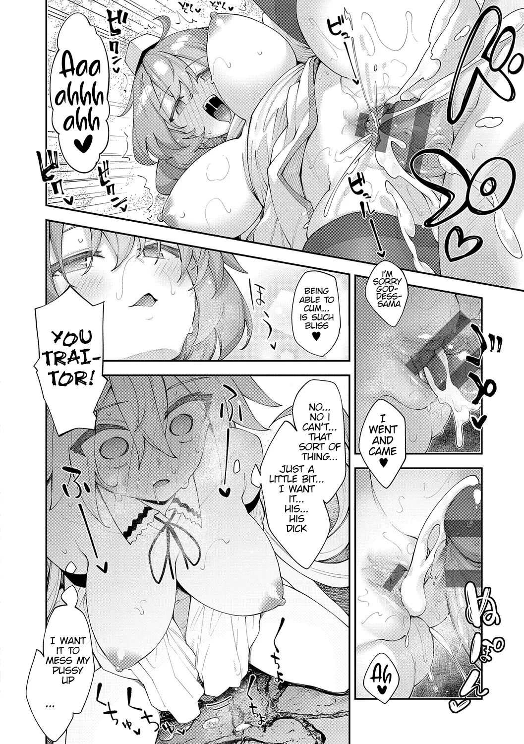 Isekai Kita node Sukebe Skill de Zenryoku Ouka Shiyou to Omou 3 - In a DIFFERENT WORLD, try all my might to enjoy it with my Erotic Skills 3【Digital Special Edition】 page 20