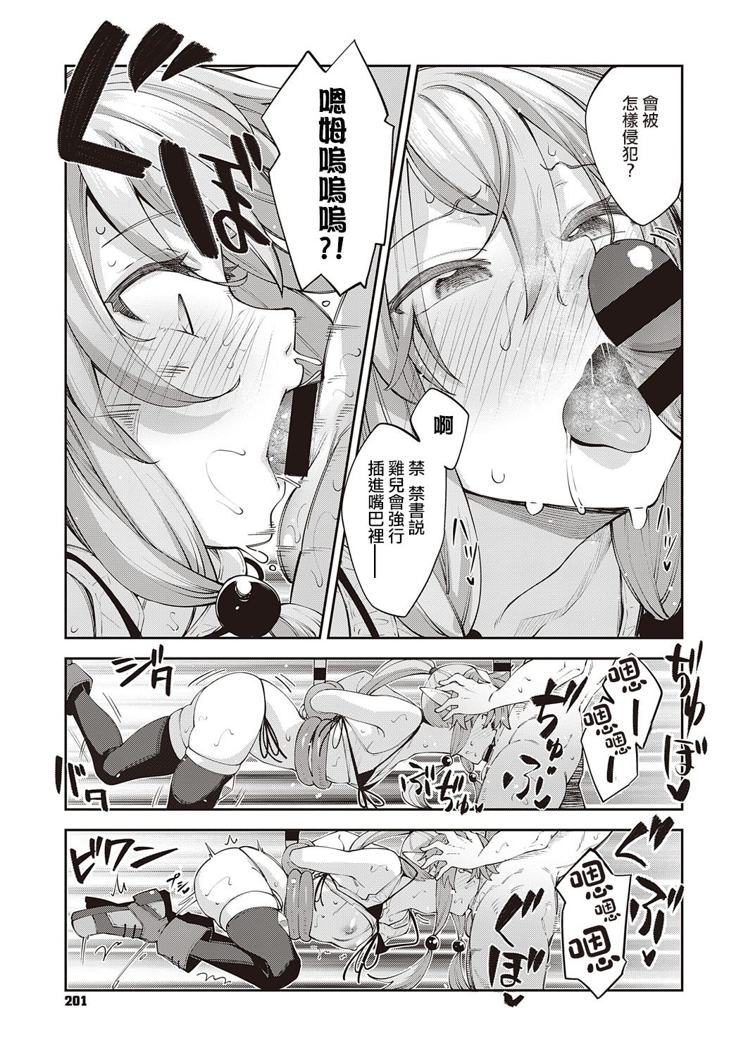 Isekai Kita node Sukebe Skill de Zenryoku Ouka Shiyou to Omou 3-sha-me page 12