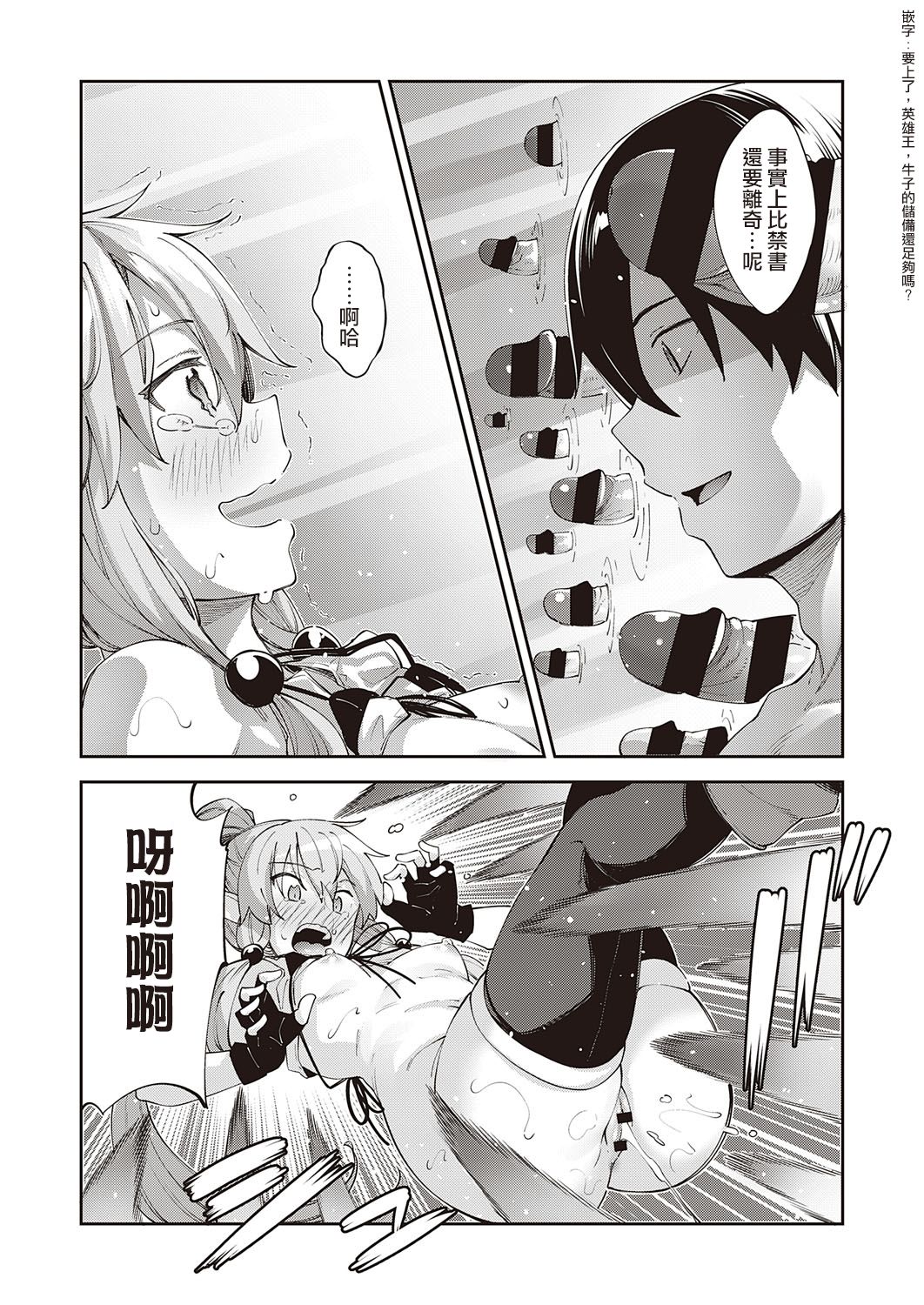 Isekai Kita node Sukebe Skill de Zenryoku Ouka Shiyou to Omou 3-sha-me page 24
