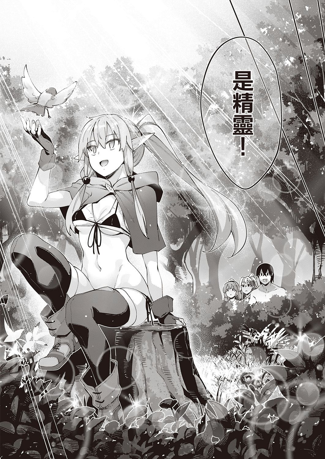 Isekai Kita node Sukebe Skill de Zenryoku Ouka Shiyou to Omou 3-sha-me page 5