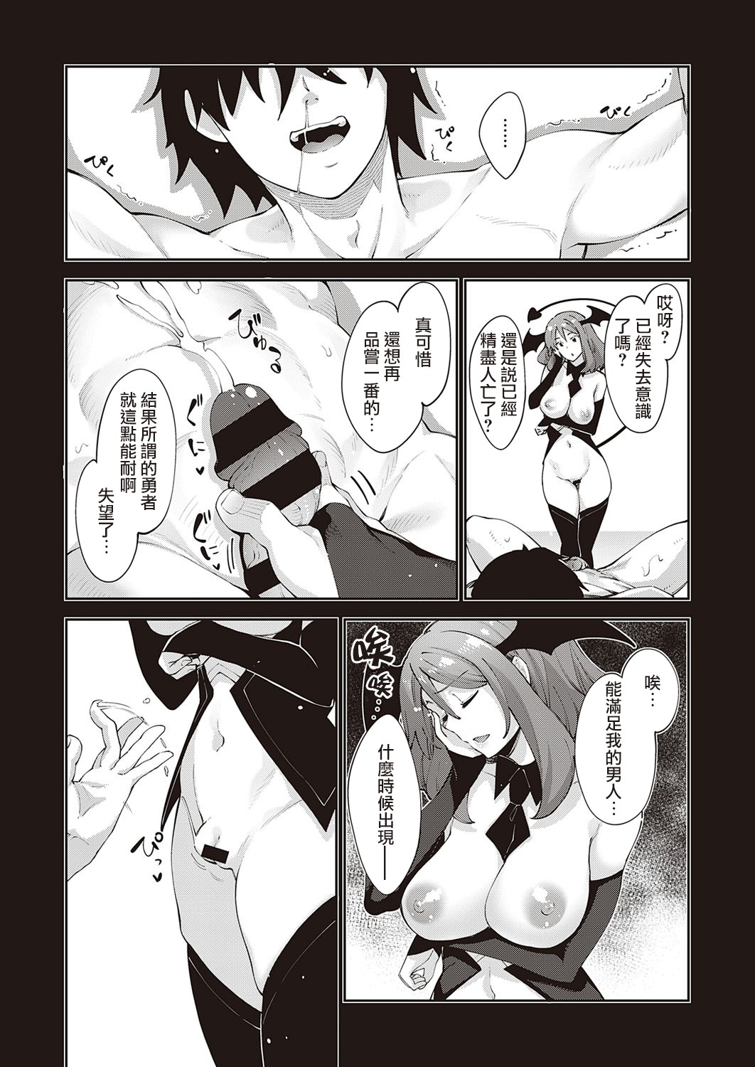 Isekai Kita node Sukebe Skill de Zenryoku Ouka Shiyou to Omou 4-sha-me page 16